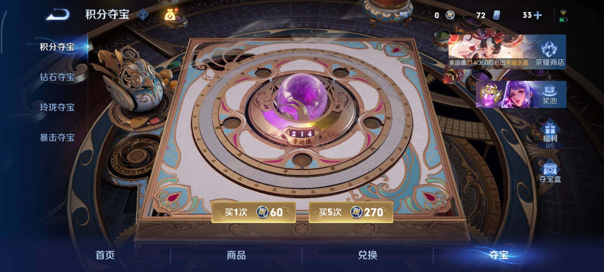 WZLX4244175王者荣耀账号详情图24 WZLX4244175王者荣耀账号详情图24