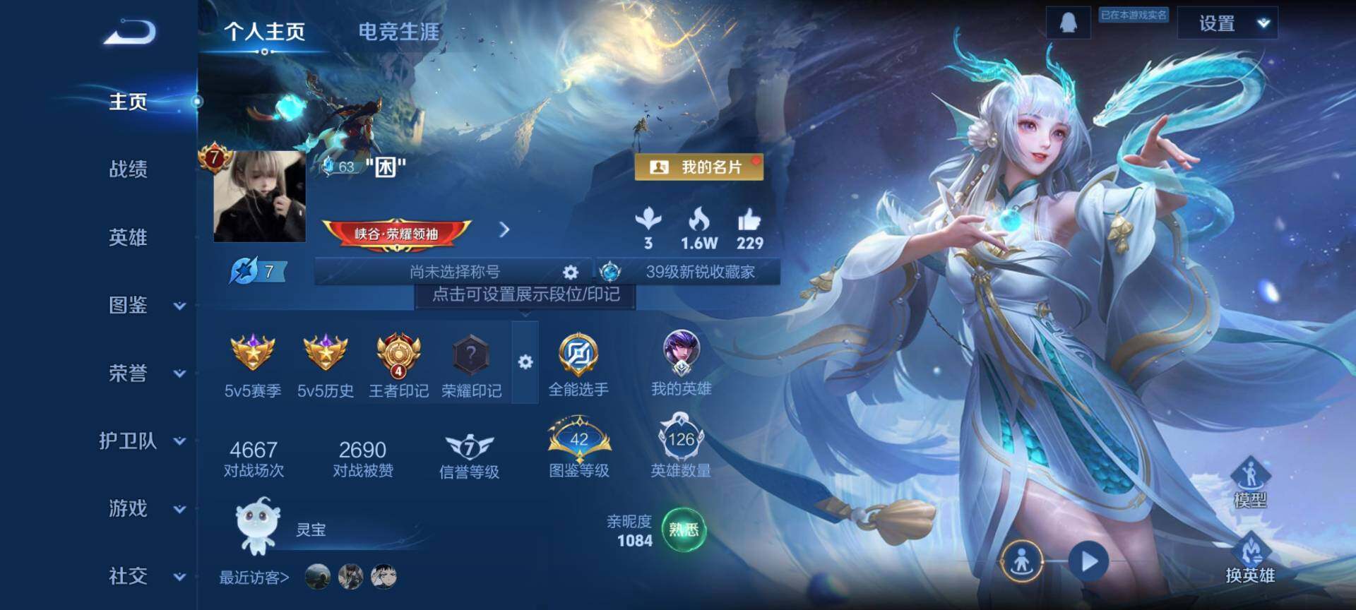 WZQM4243373王者荣耀账号详情图3