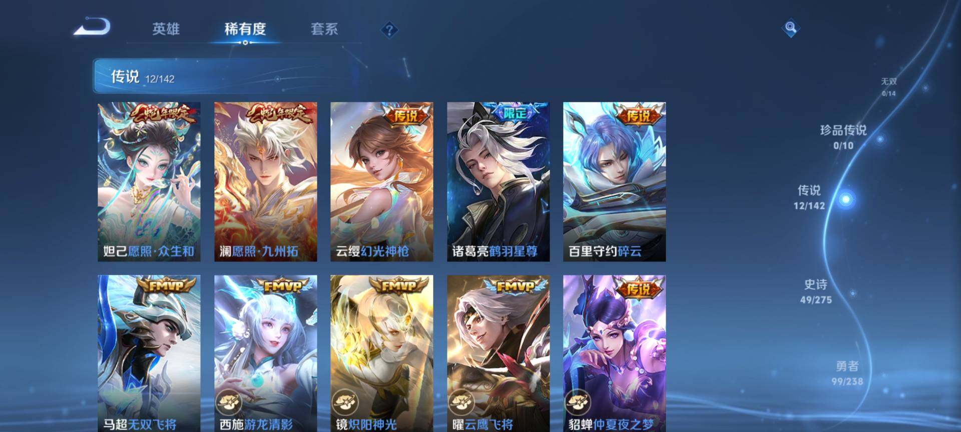 WZQM4243373王者荣耀账号详情图5