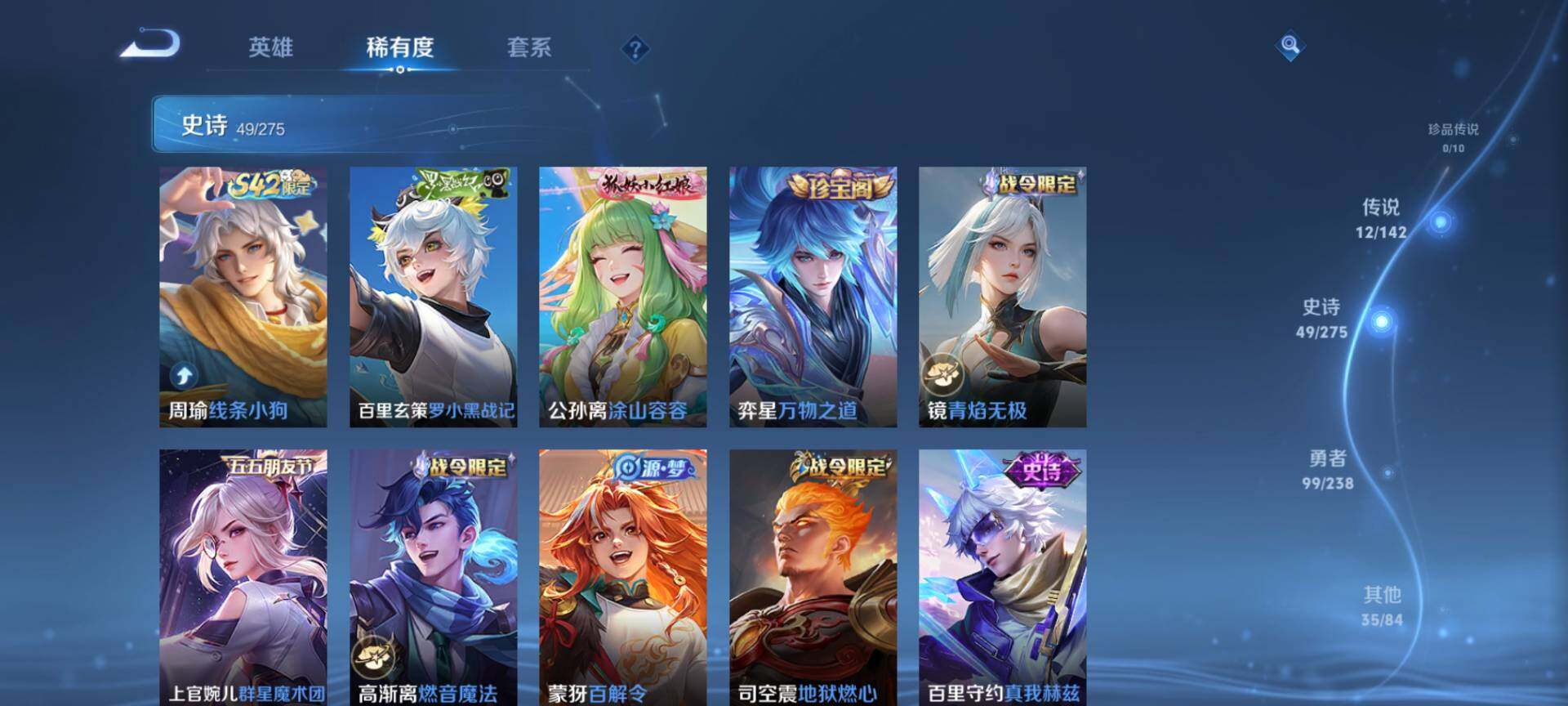 WZQM4243373王者荣耀账号详情图6