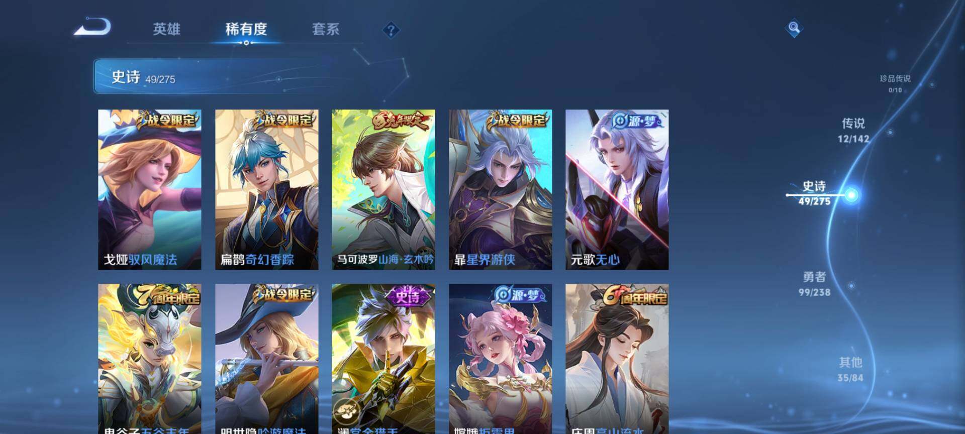 WZQM4243373王者荣耀账号详情图7