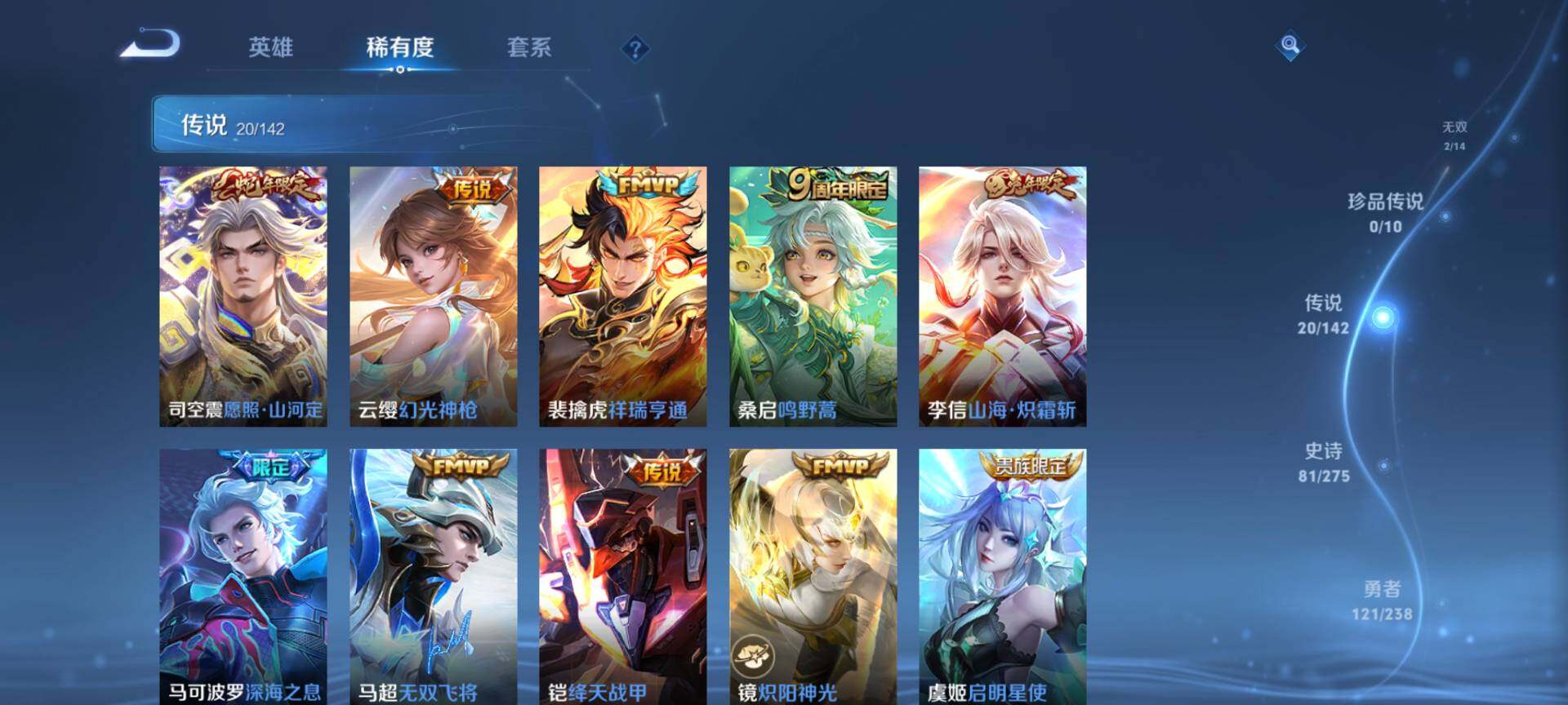 WZQM4243374王者荣耀账号详情图7