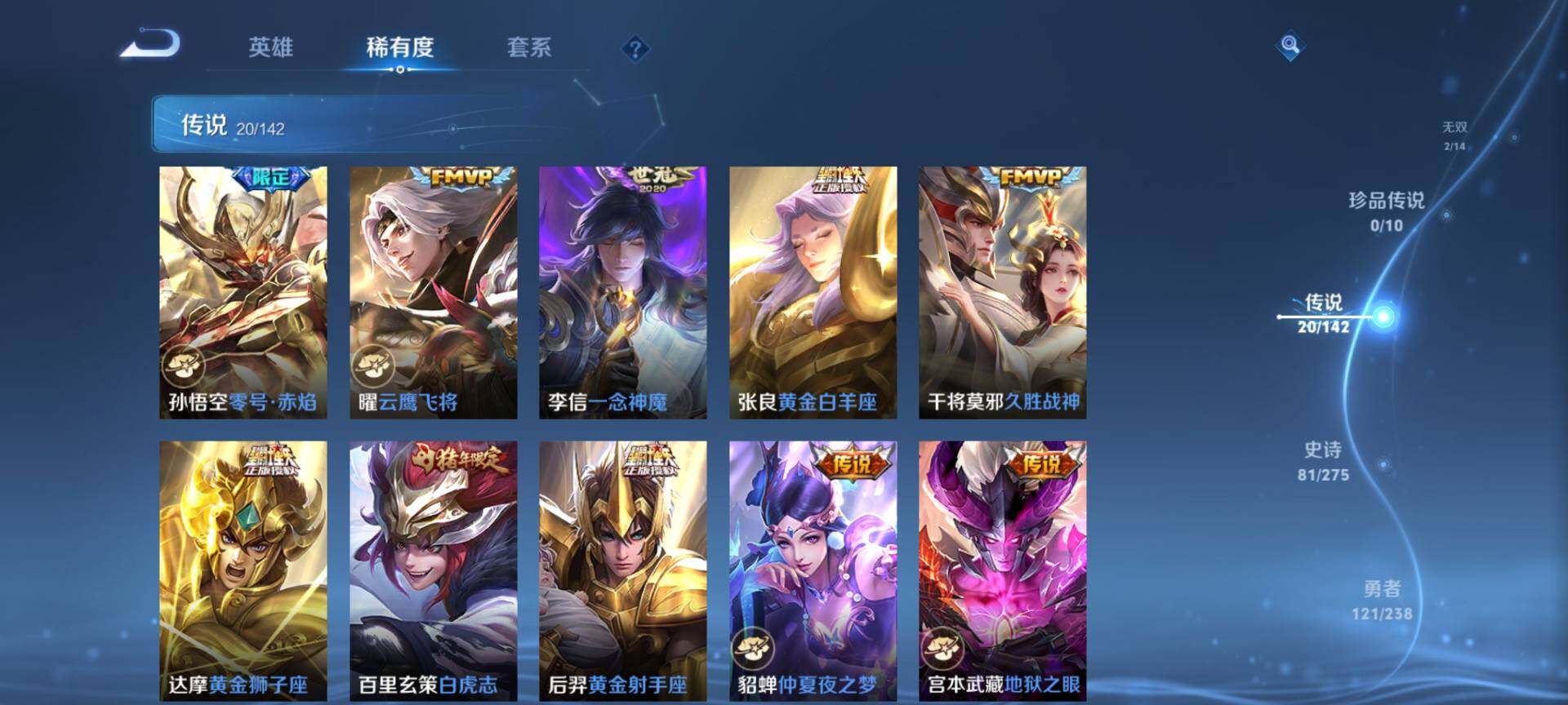 WZQM4243374王者荣耀账号详情图8