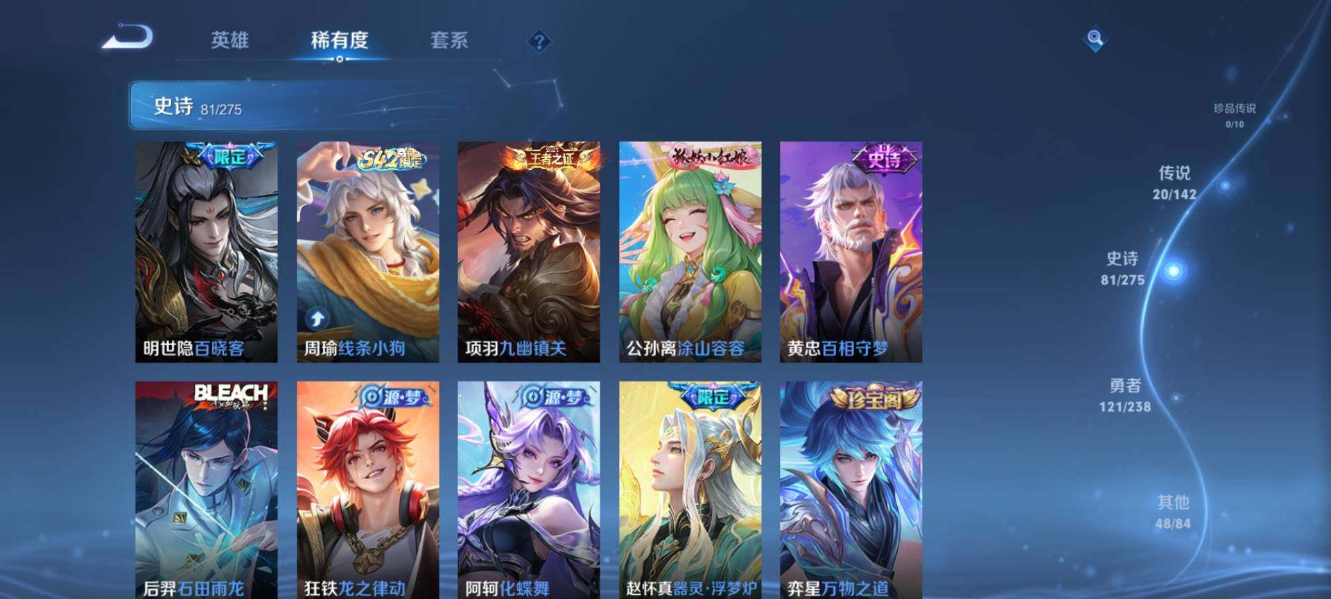 WZQM4243374王者荣耀账号详情图9