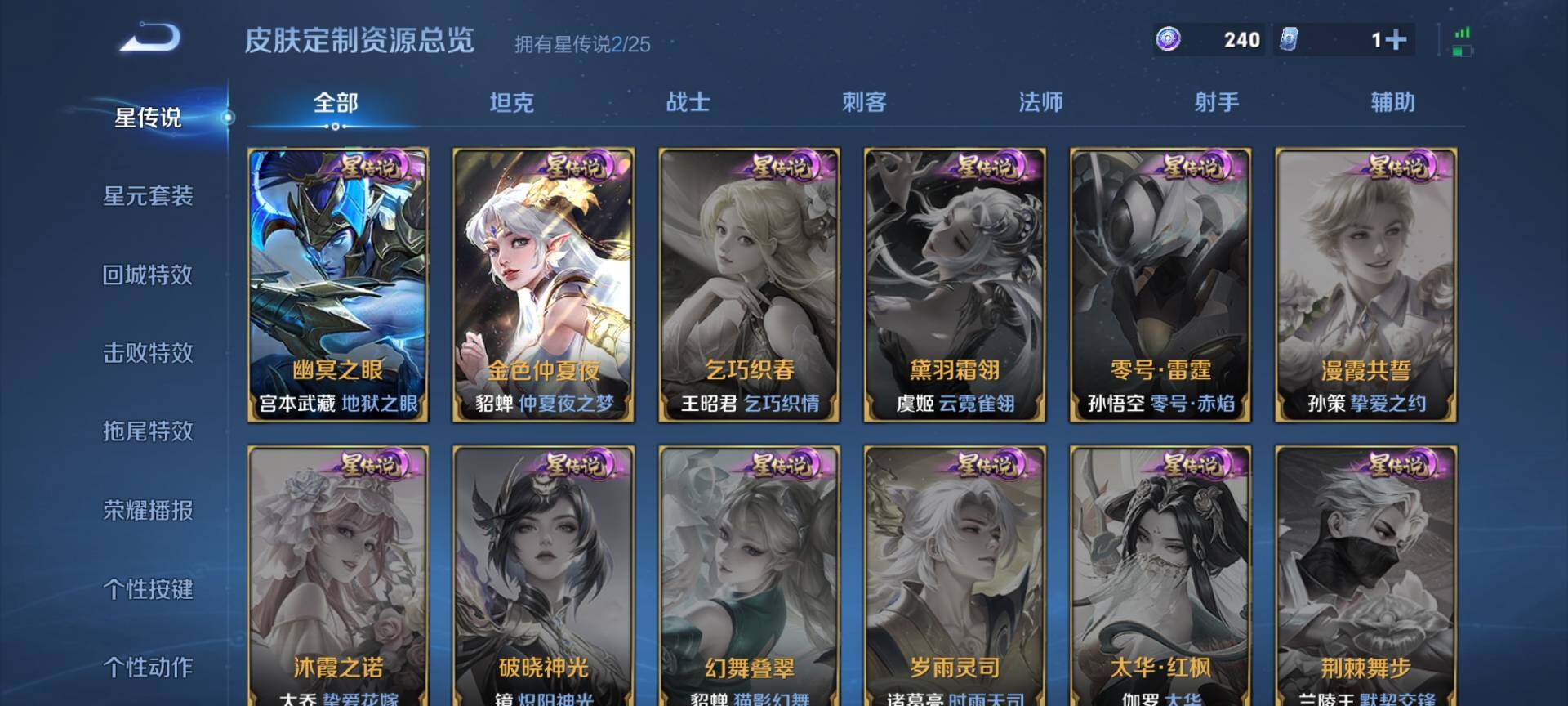 WZQM4243374王者荣耀账号详情图10