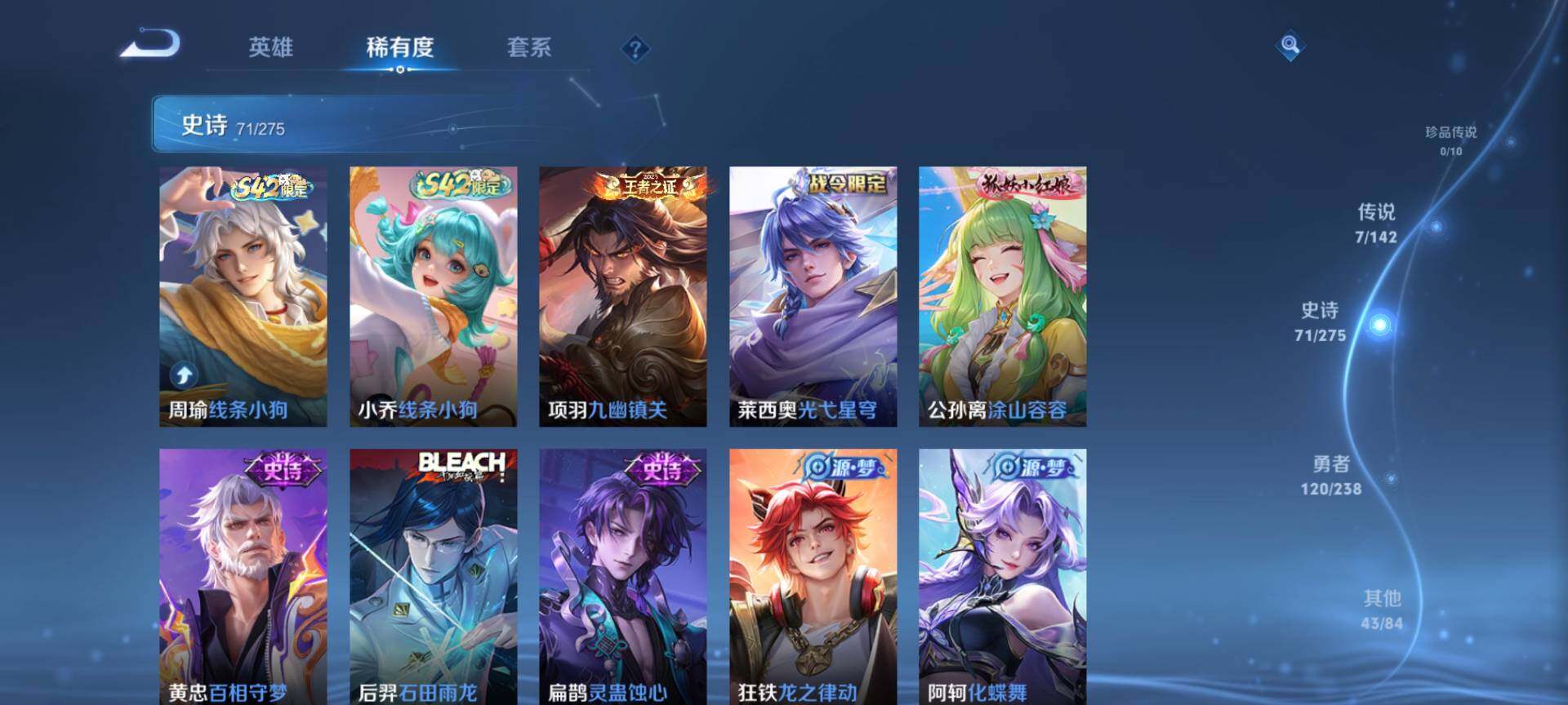 WZQM4243382王者荣耀账号详情图7