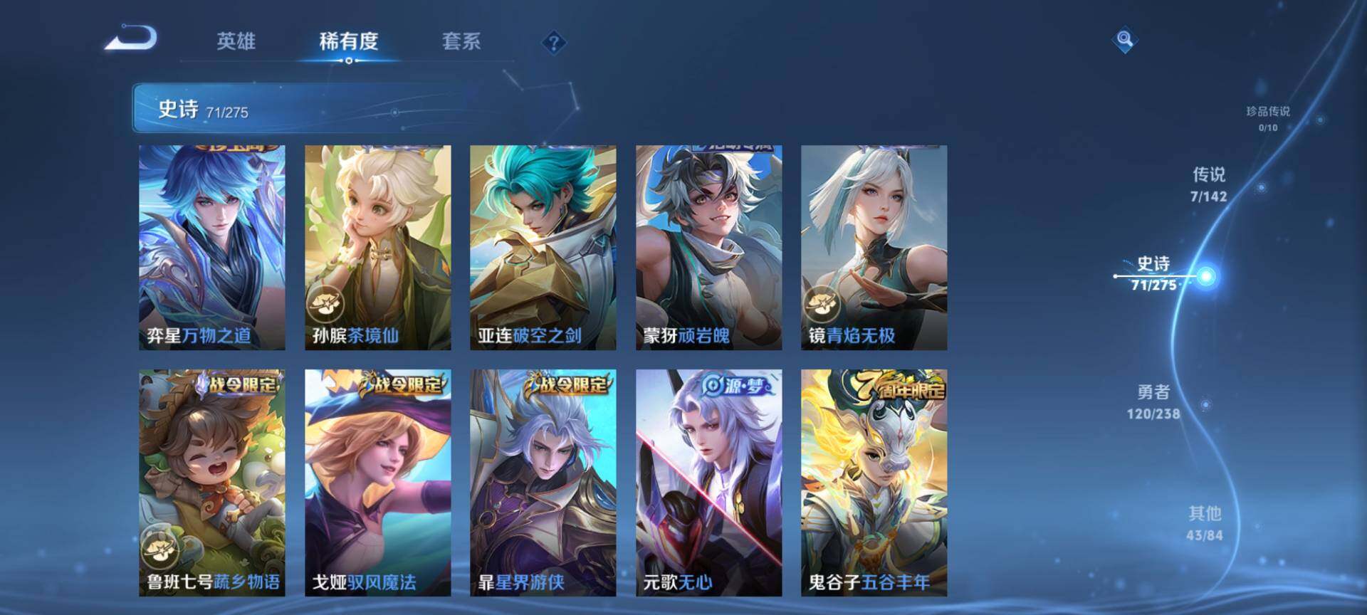 WZQM4243382王者荣耀账号详情图8