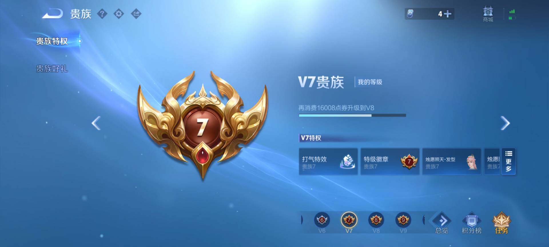 WZQM4243382王者荣耀账号详情图10