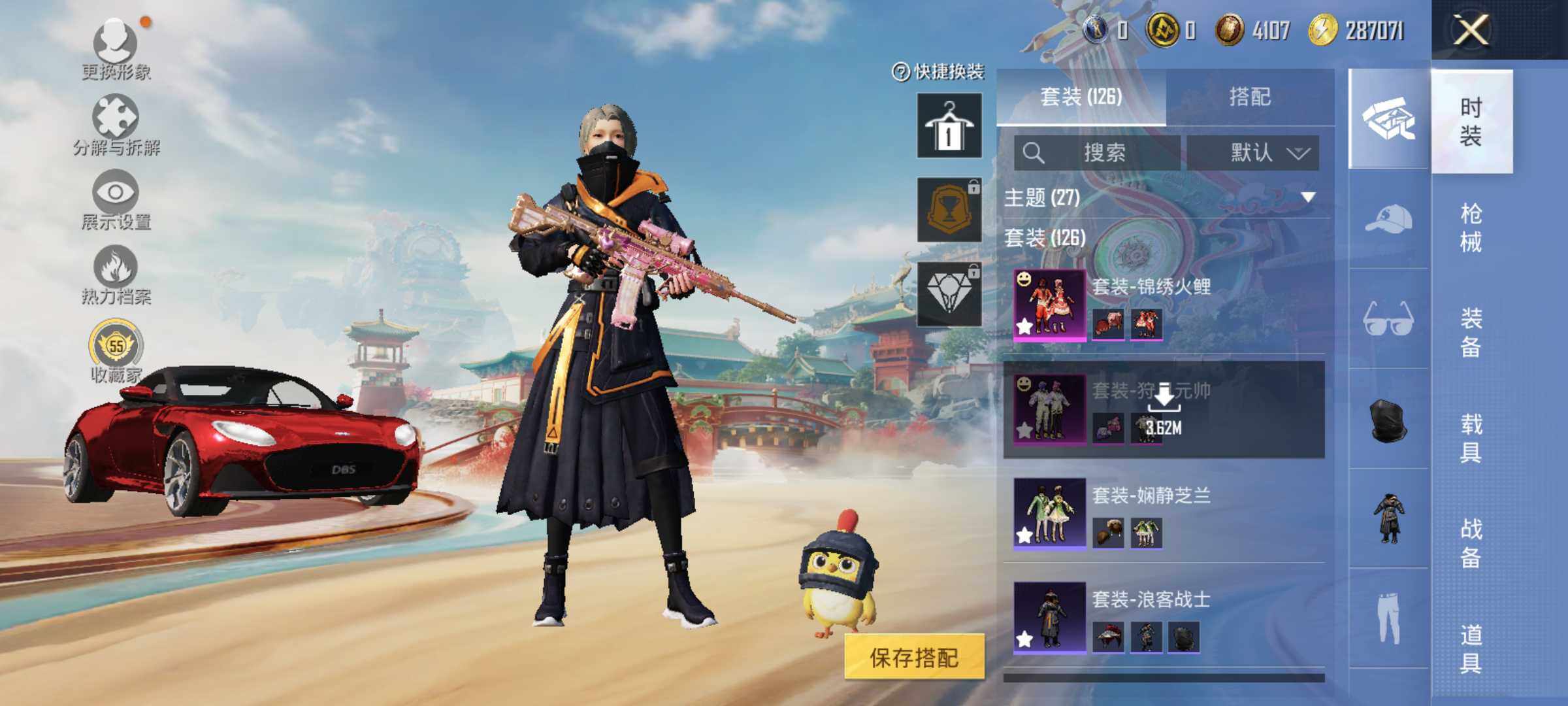 HPLE4135732和平精英账号详情图8 HPLE4135732和平精英账号详情图8