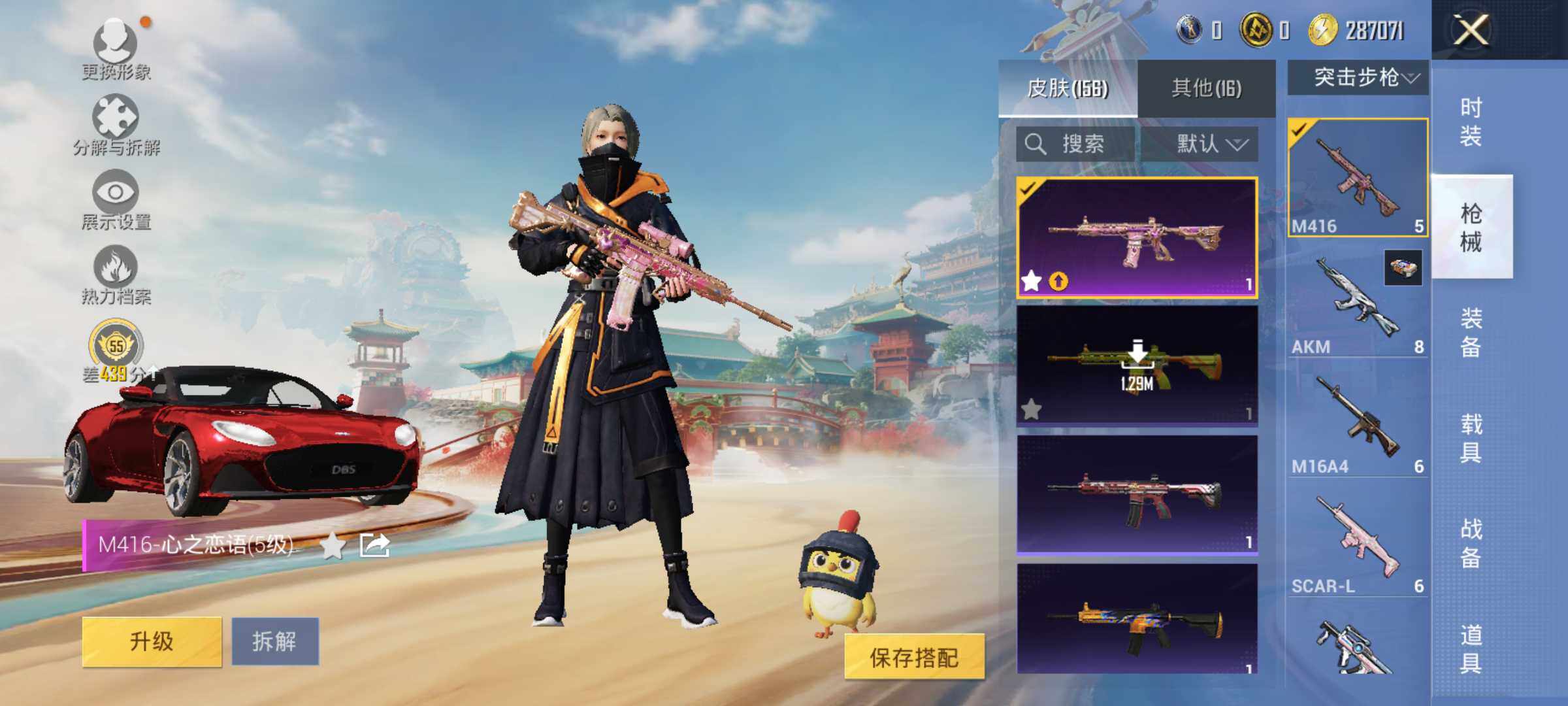 HPLE4135732和平精英账号详情图9 HPLE4135732和平精英账号详情图9