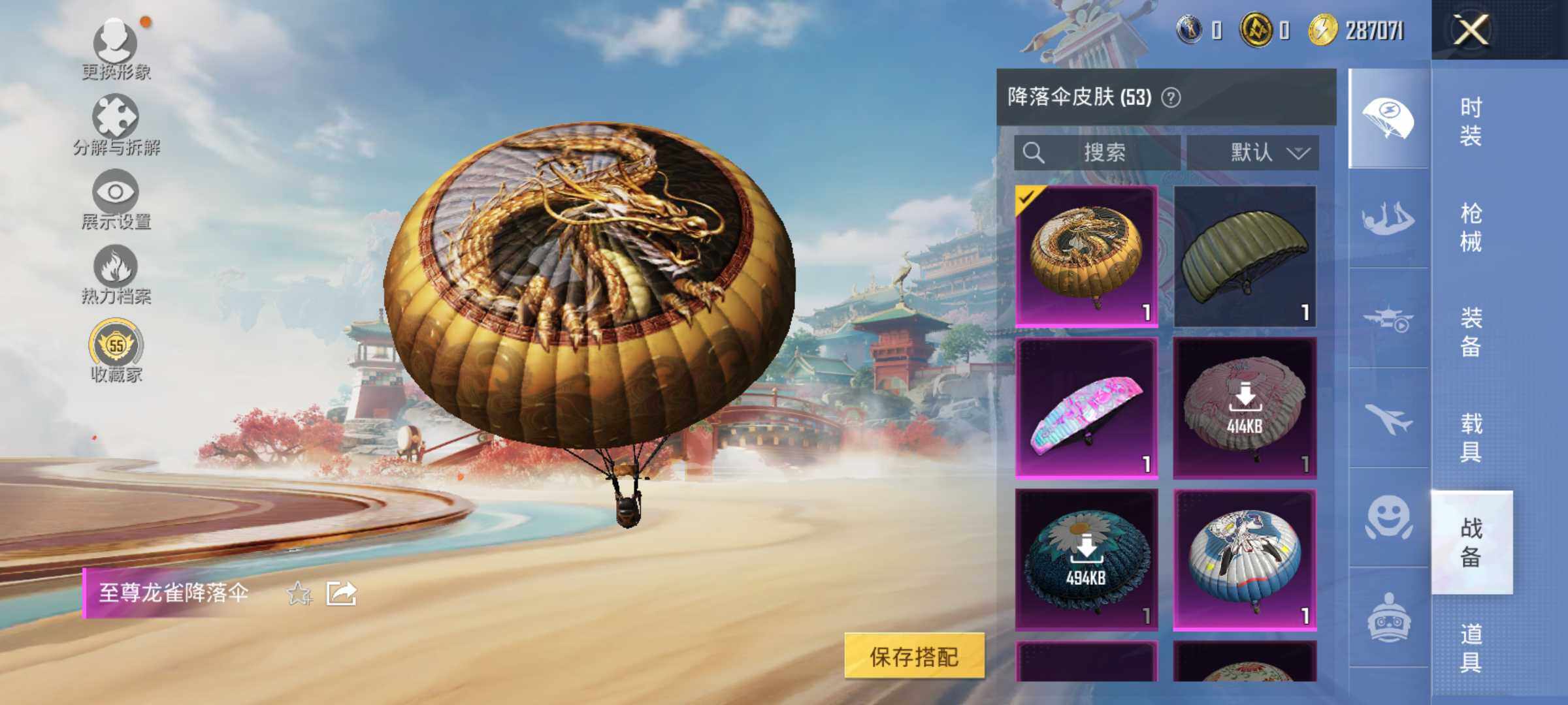 HPLE4135732和平精英账号详情图10 HPLE4135732和平精英账号详情图10