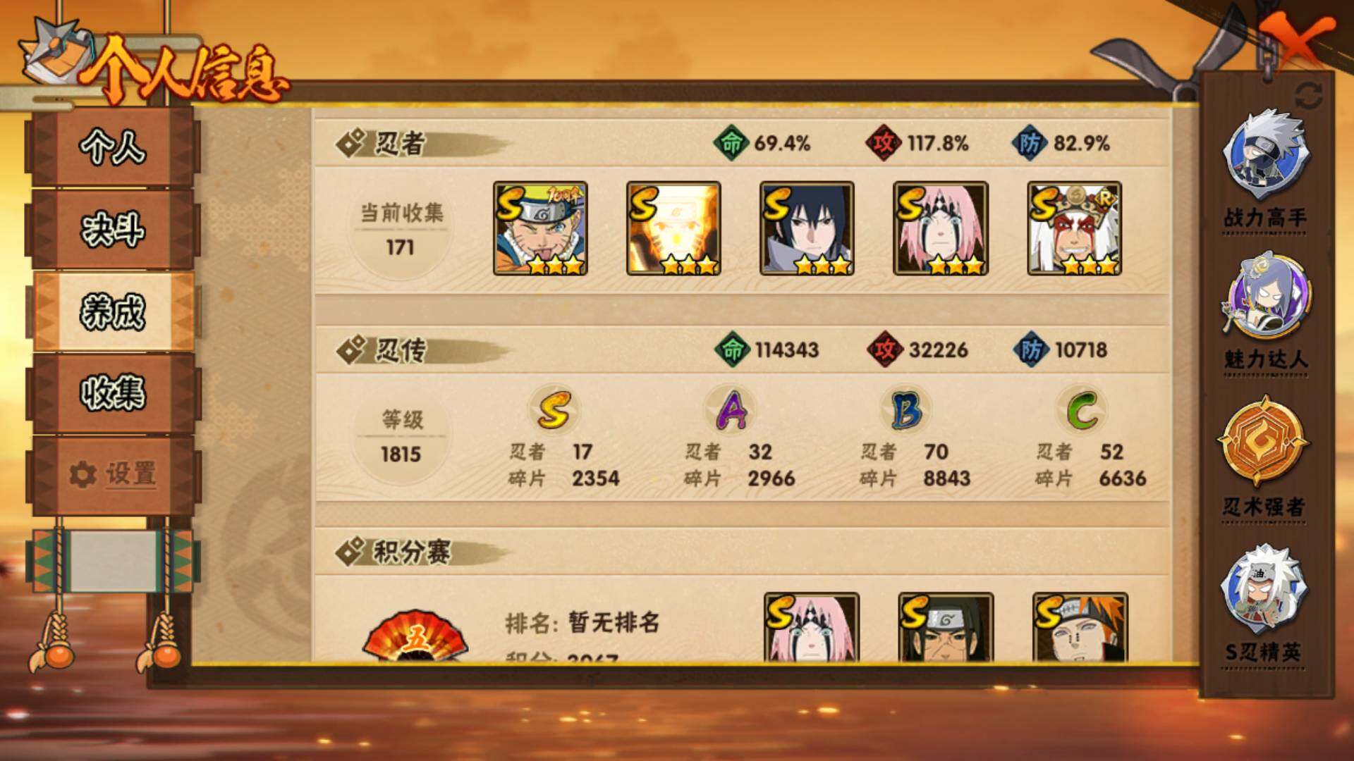 HYLFY421983火影忍者账号详情图5