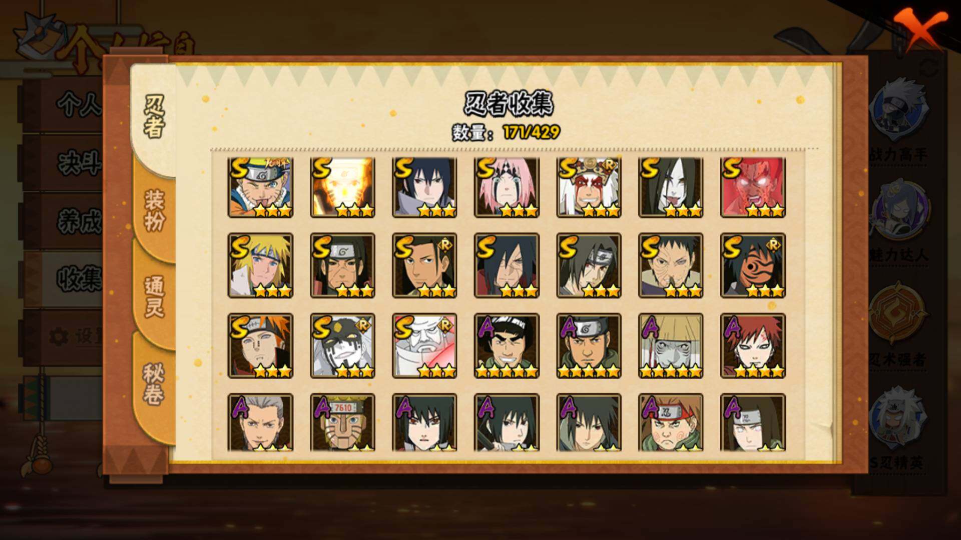 HYLFY421983火影忍者账号详情图6