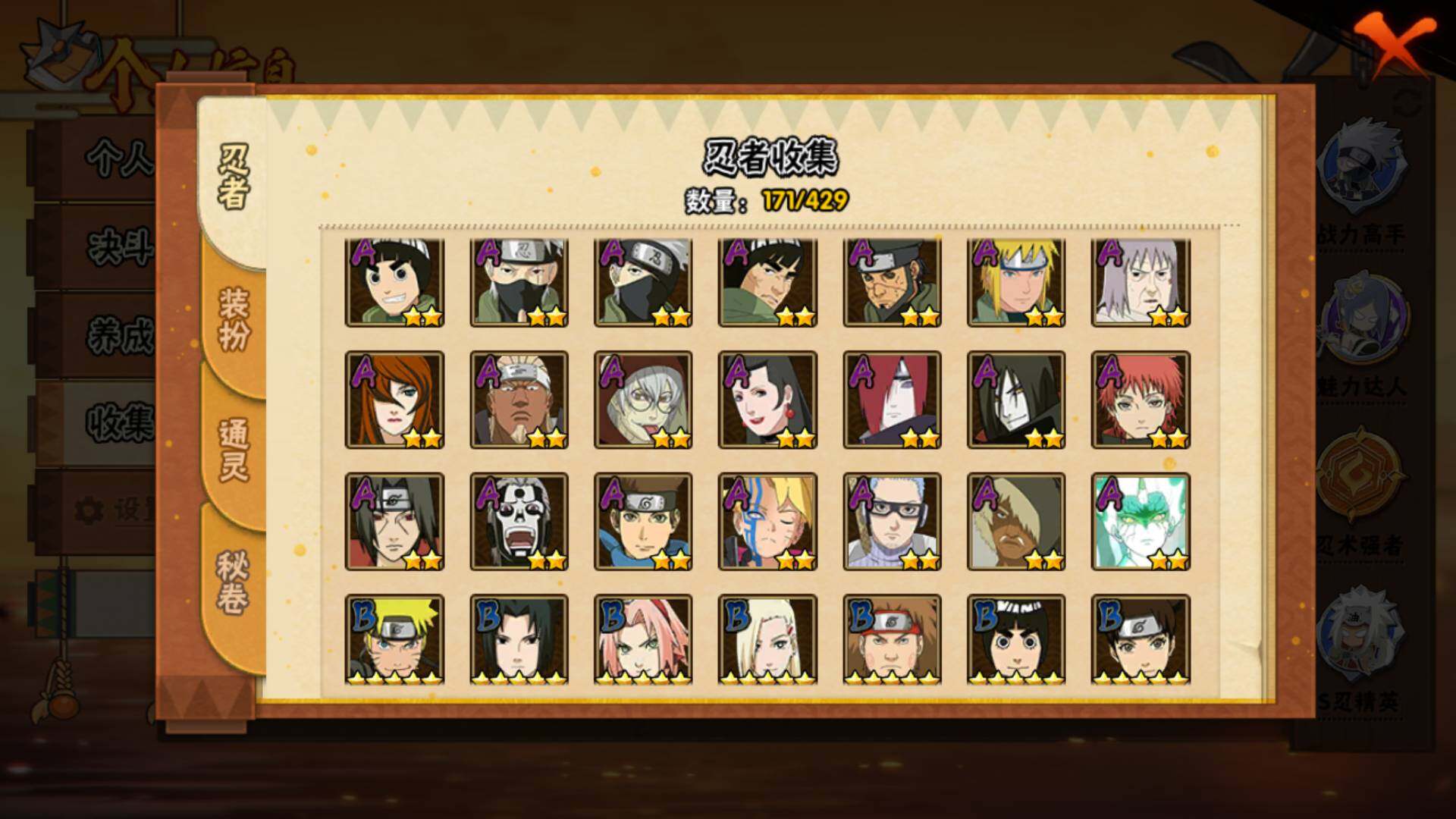 HYLFY421983火影忍者账号详情图7