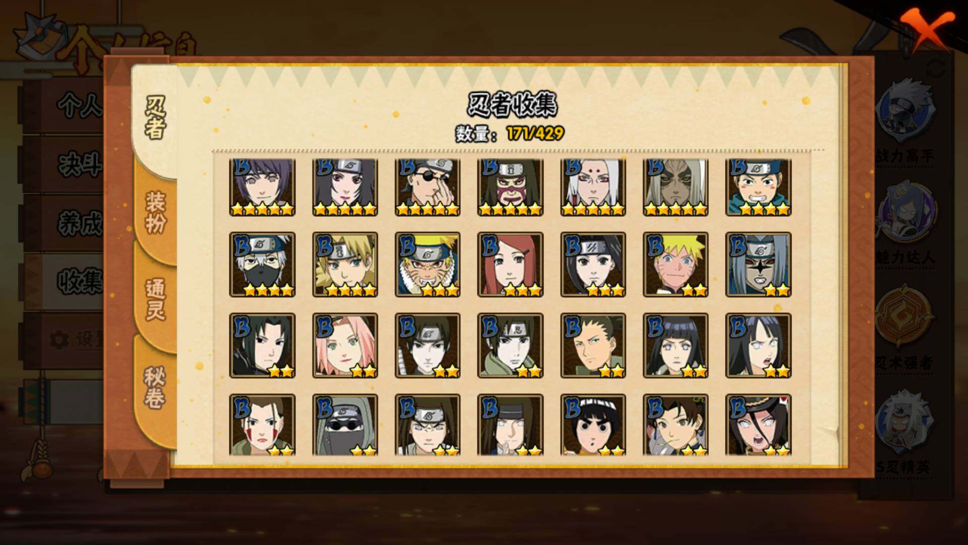 HYLFY421983火影忍者账号详情图8