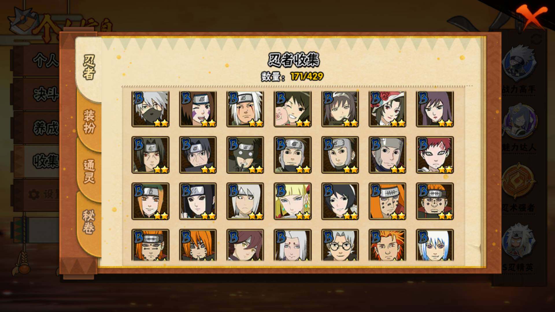 HYLFY421983火影忍者账号详情图9