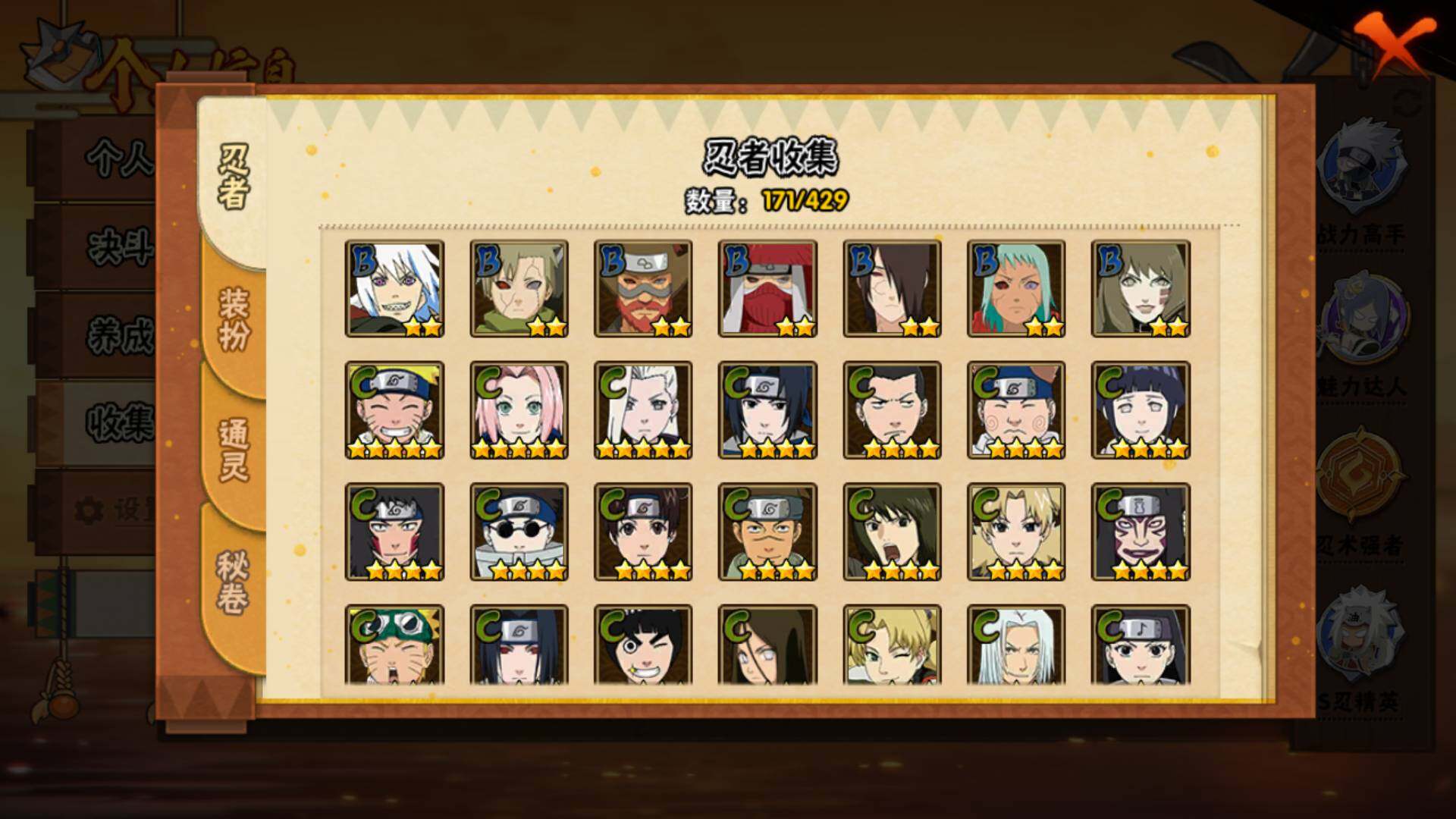 HYLFY421983火影忍者账号详情图10