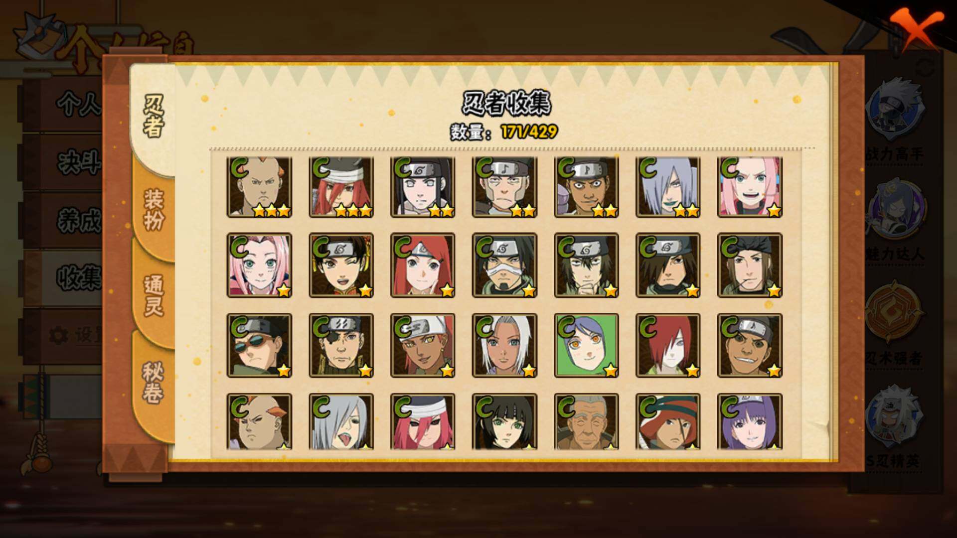 HYLFY421983火影忍者账号详情图11