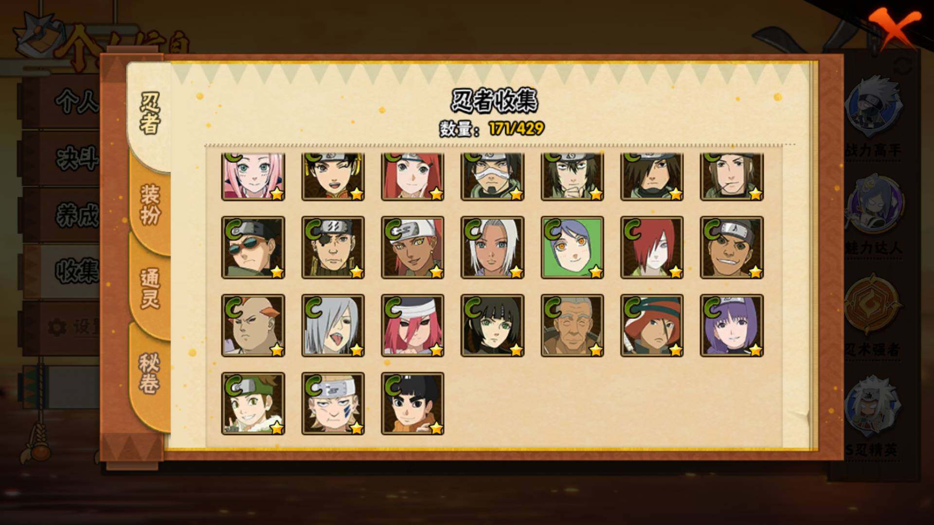 HYLFY421983火影忍者账号详情图12