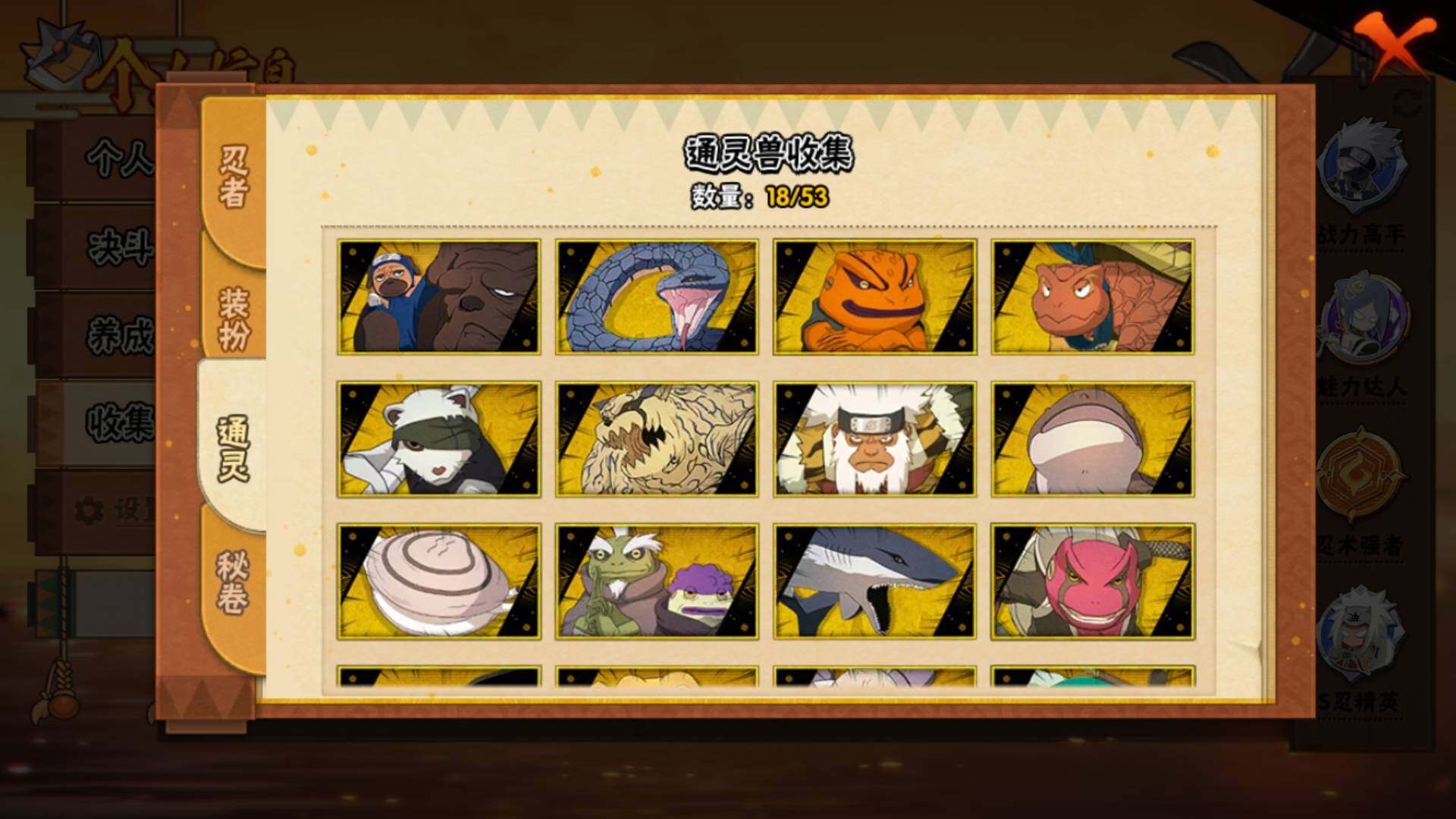 HYLFY421983火影忍者账号详情图15