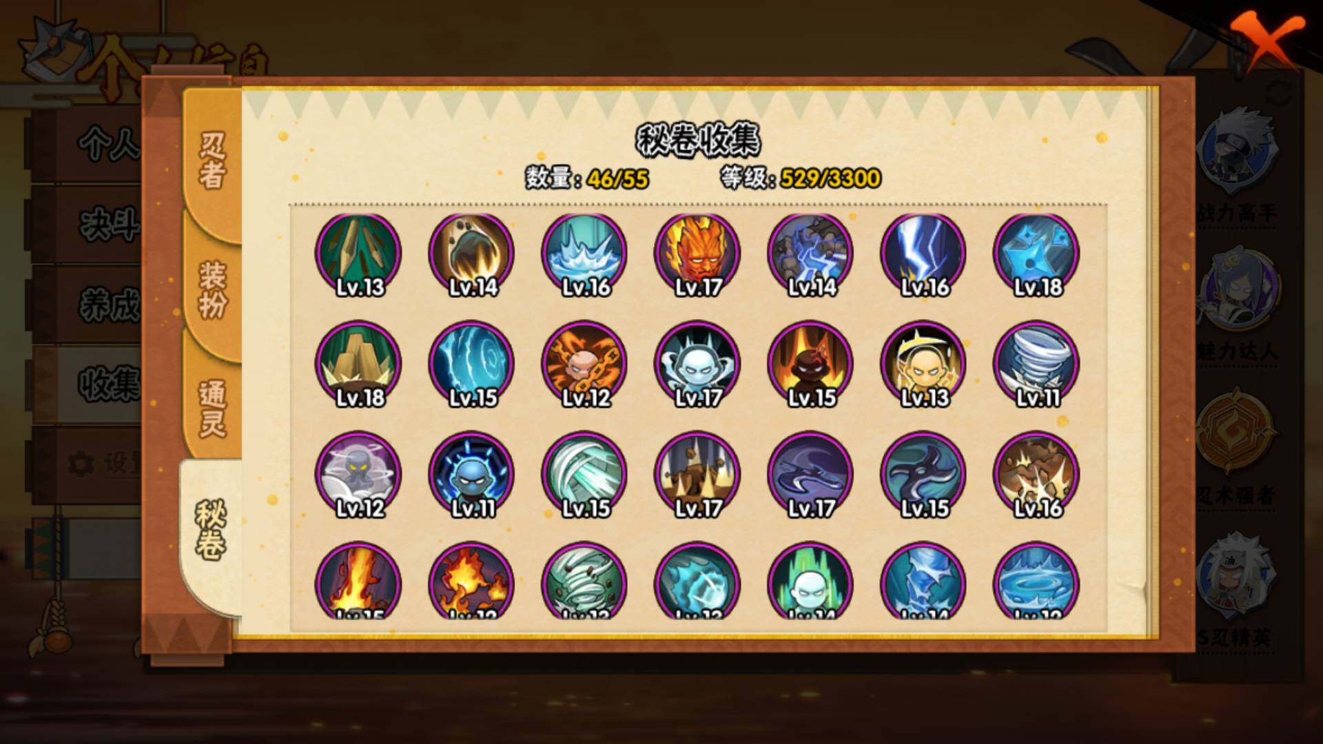 HYLFY421983火影忍者账号详情图17