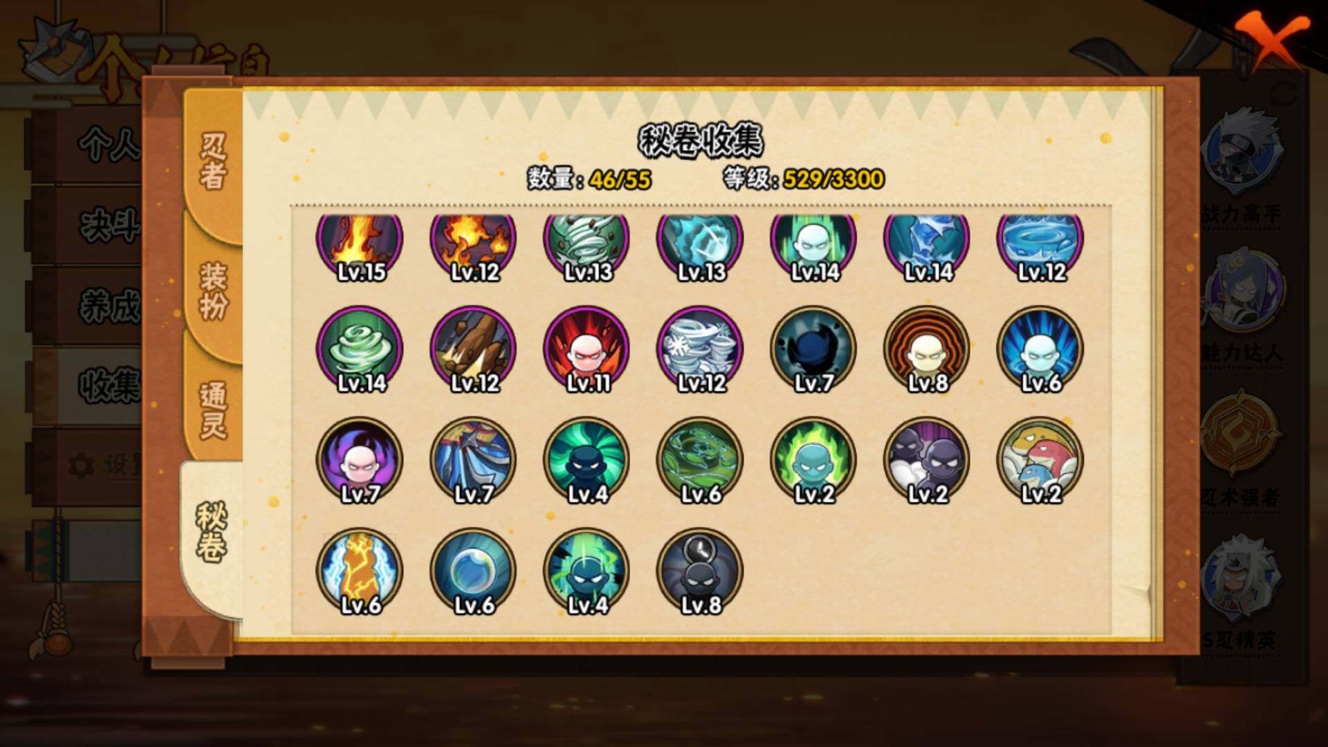 HYLFY421983火影忍者账号详情图18