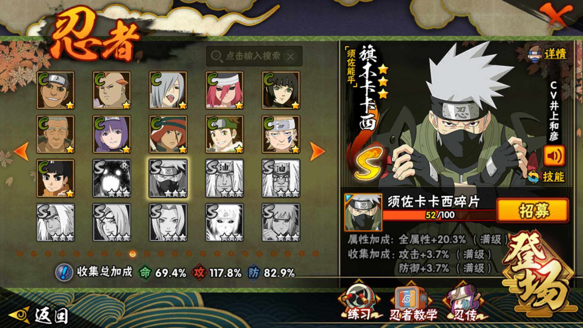 HYLFY421983火影忍者账号详情图19