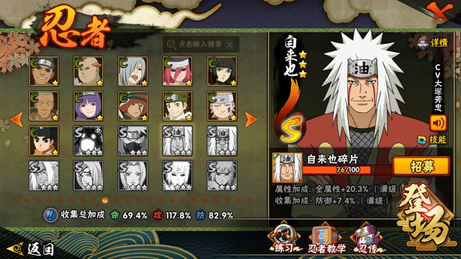 HYLFY421983火影忍者账号详情图20