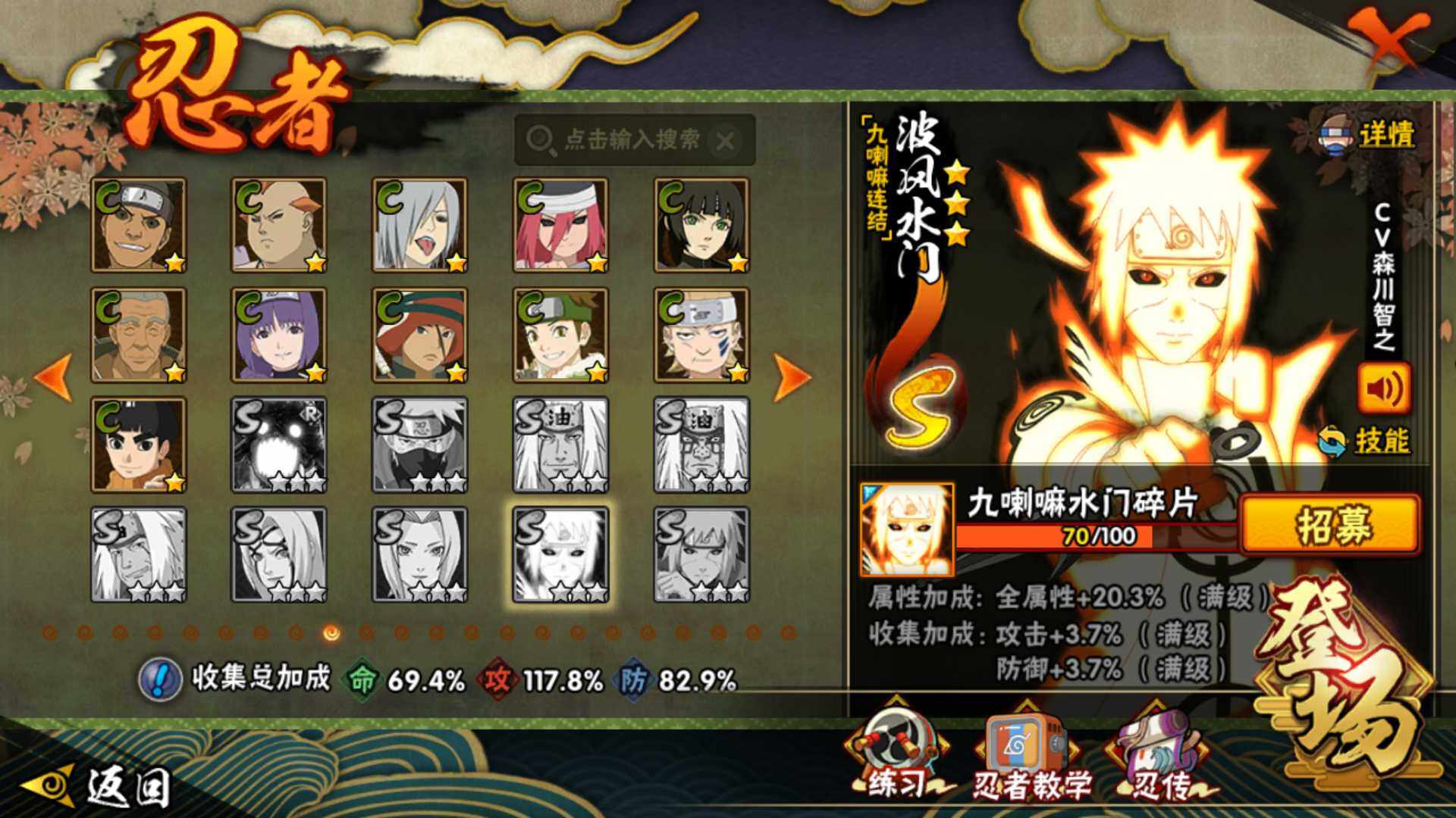 HYLFY421983火影忍者账号详情图21