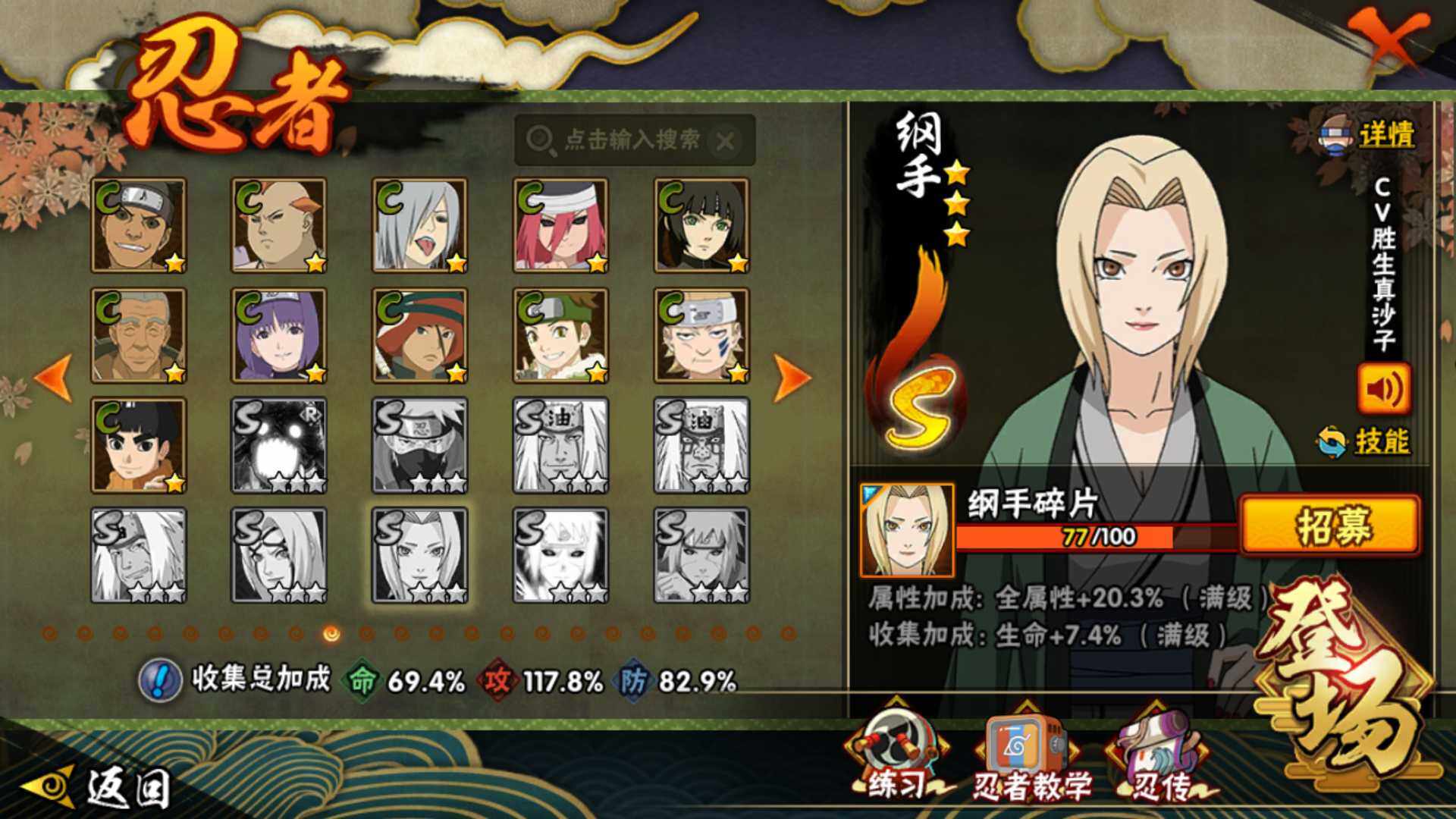 HYLFY421983火影忍者账号详情图22