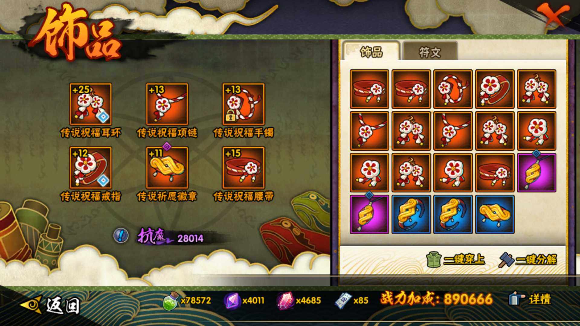 HYLFY421983火影忍者账号详情图24