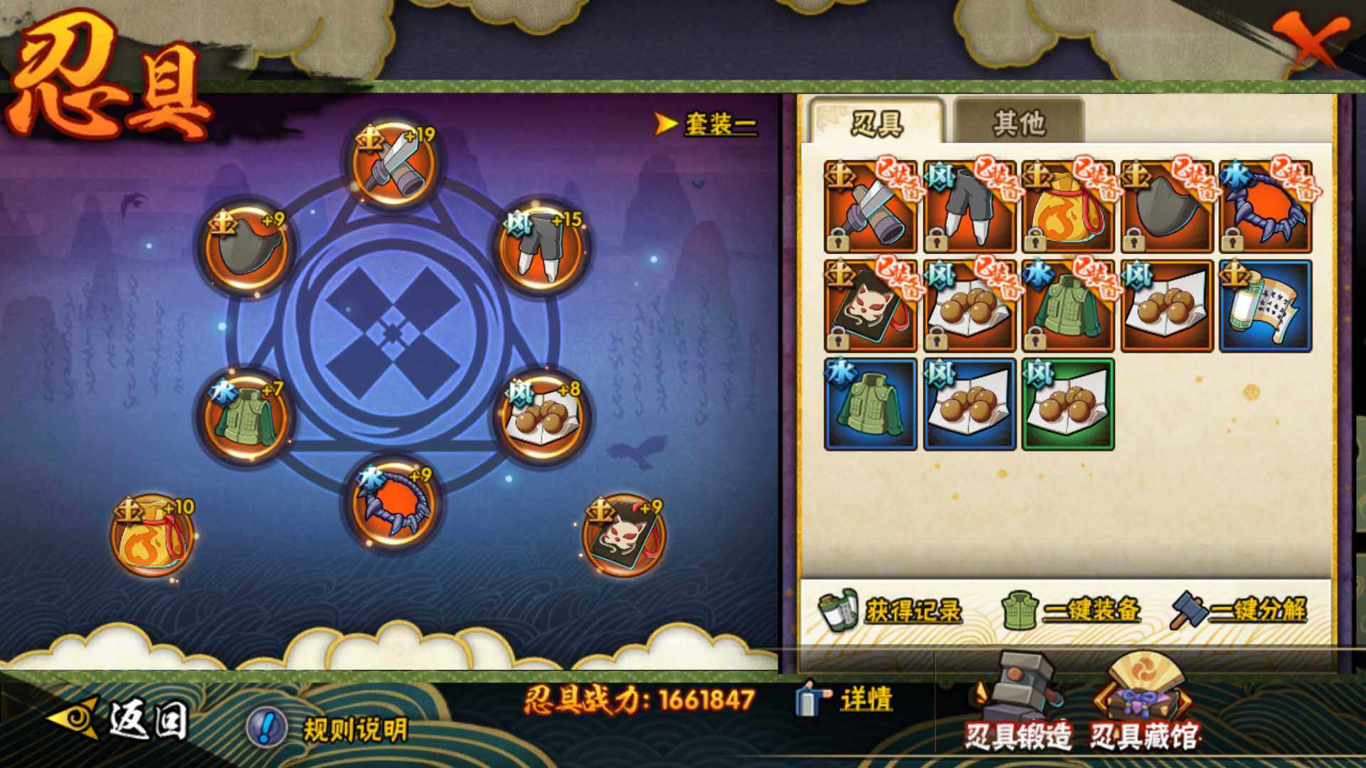 HYLFY421983火影忍者账号详情图25