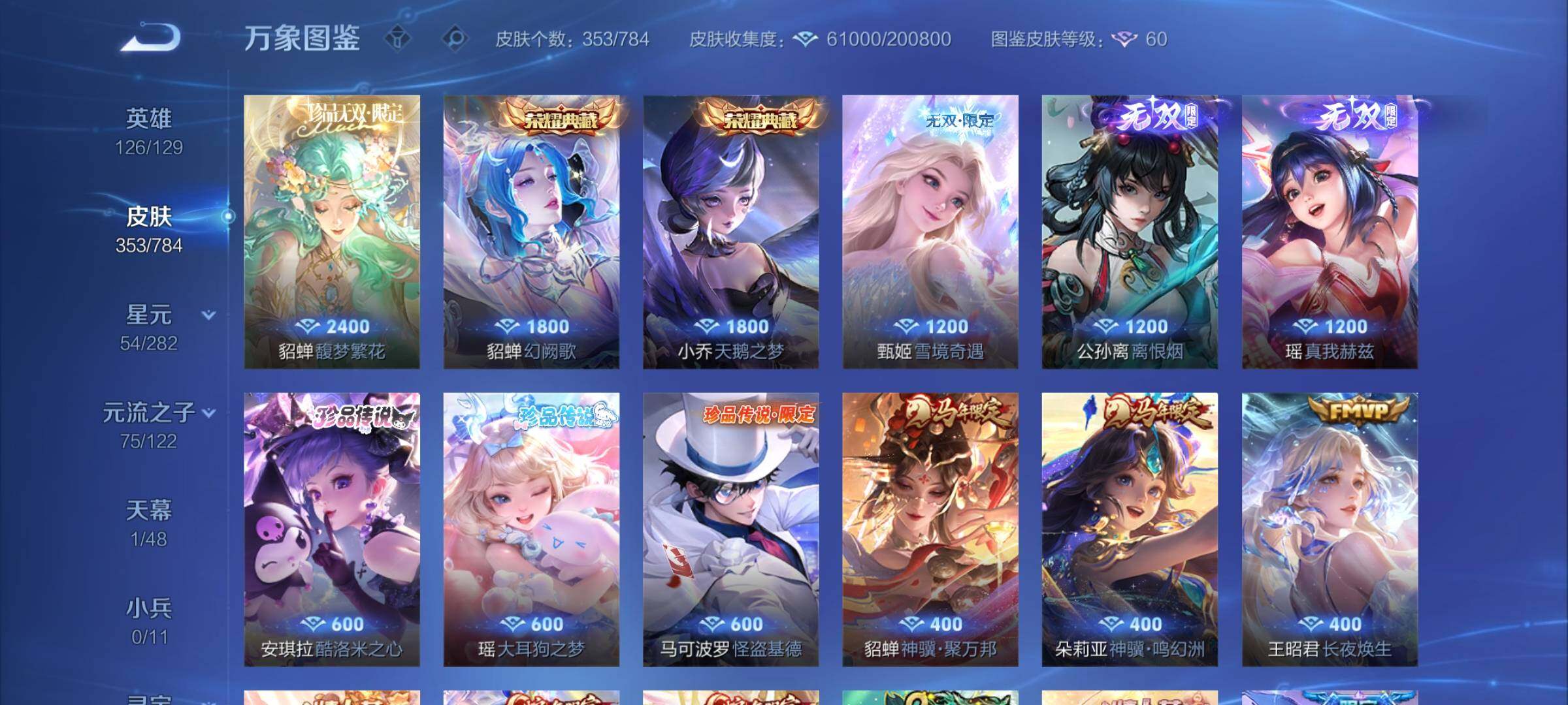 WZLX4244136王者荣耀账号详情图9