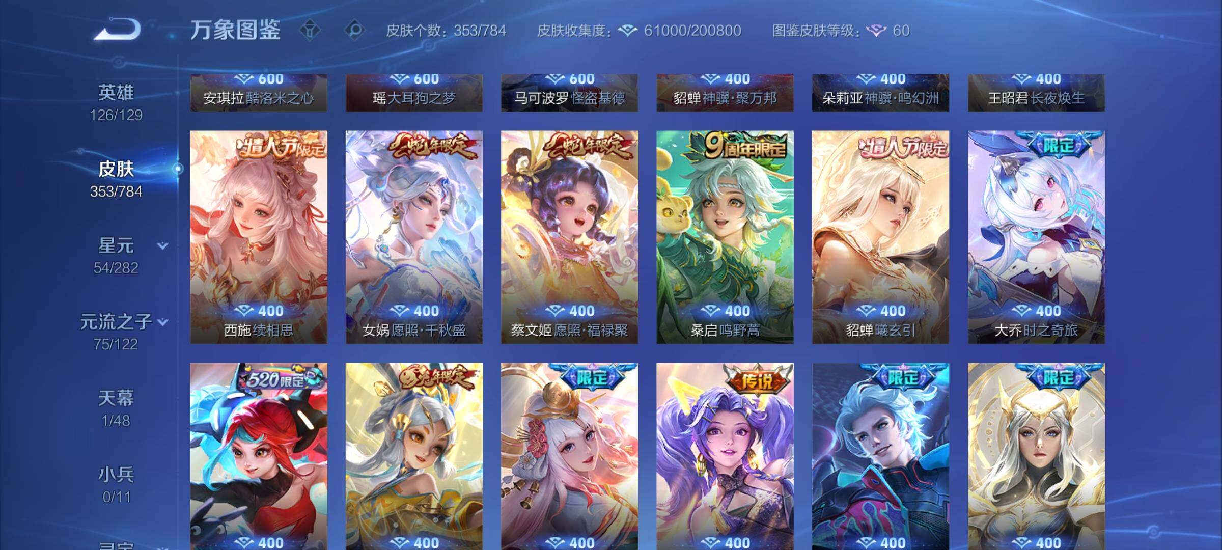 WZLX4244136王者荣耀账号详情图10