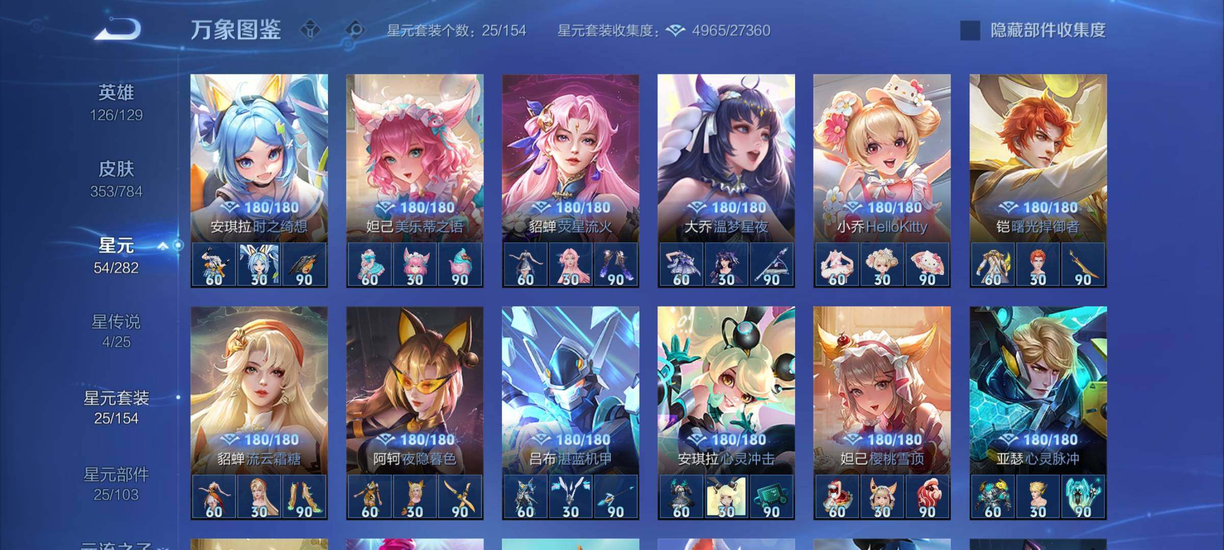 WZLX4244136王者荣耀账号详情图14