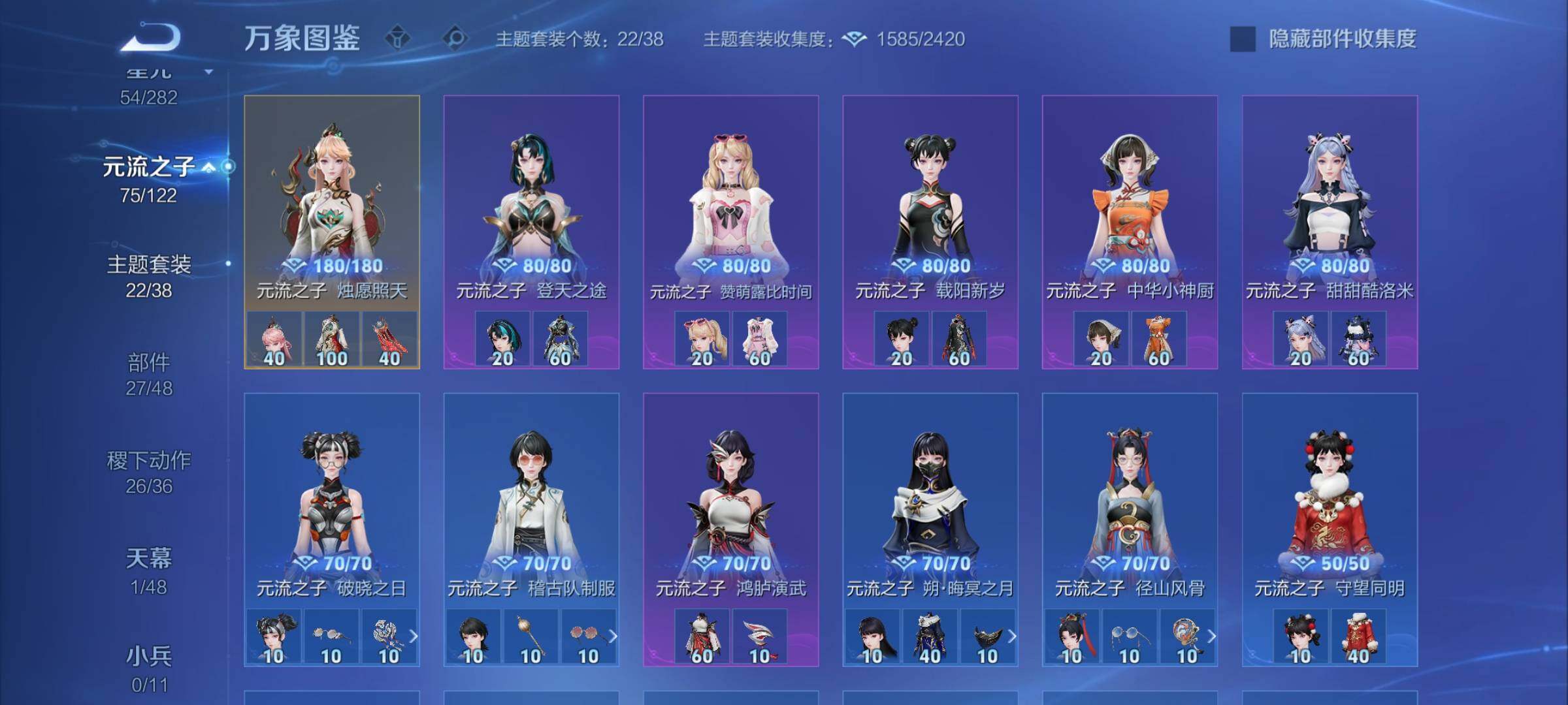 WZLX4244136王者荣耀账号详情图15