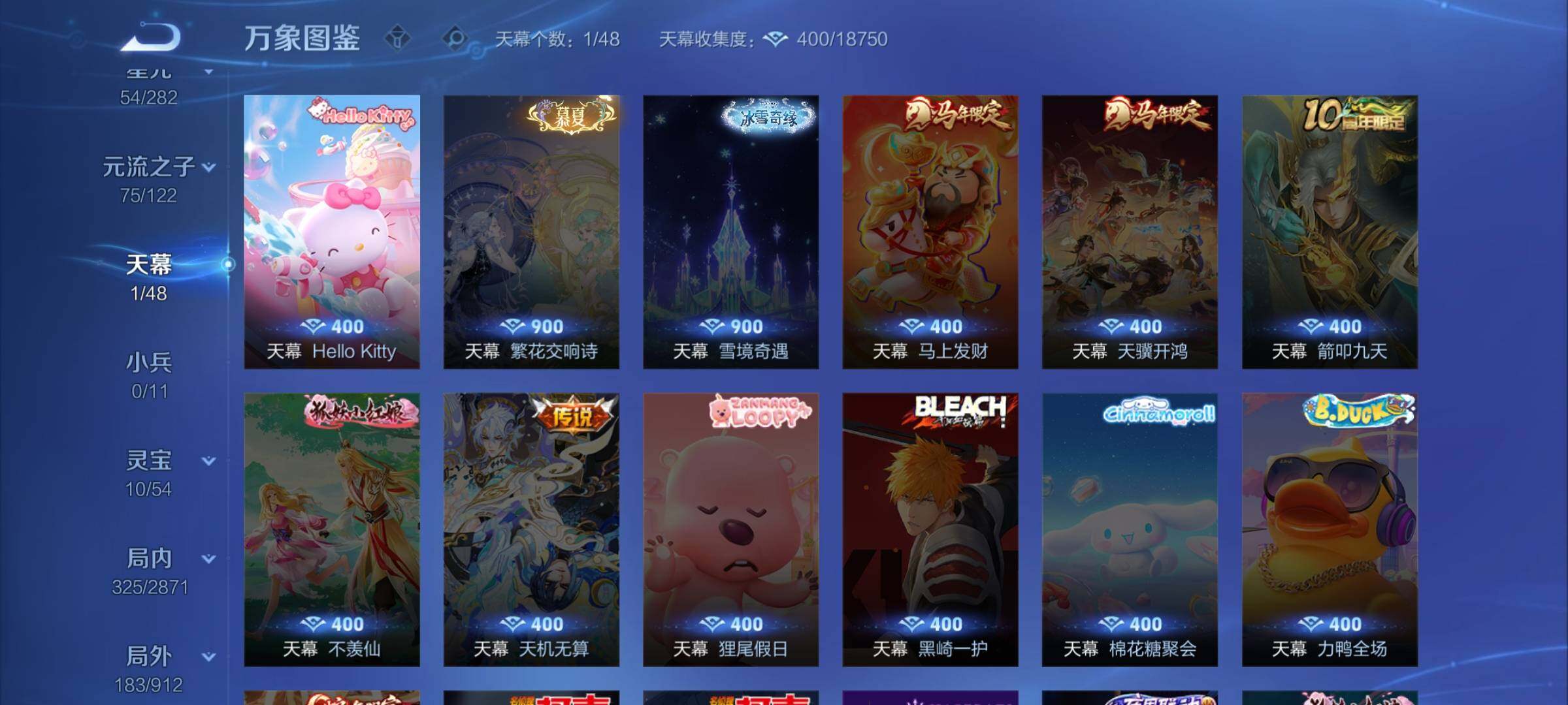 WZLX4244136王者荣耀账号详情图16