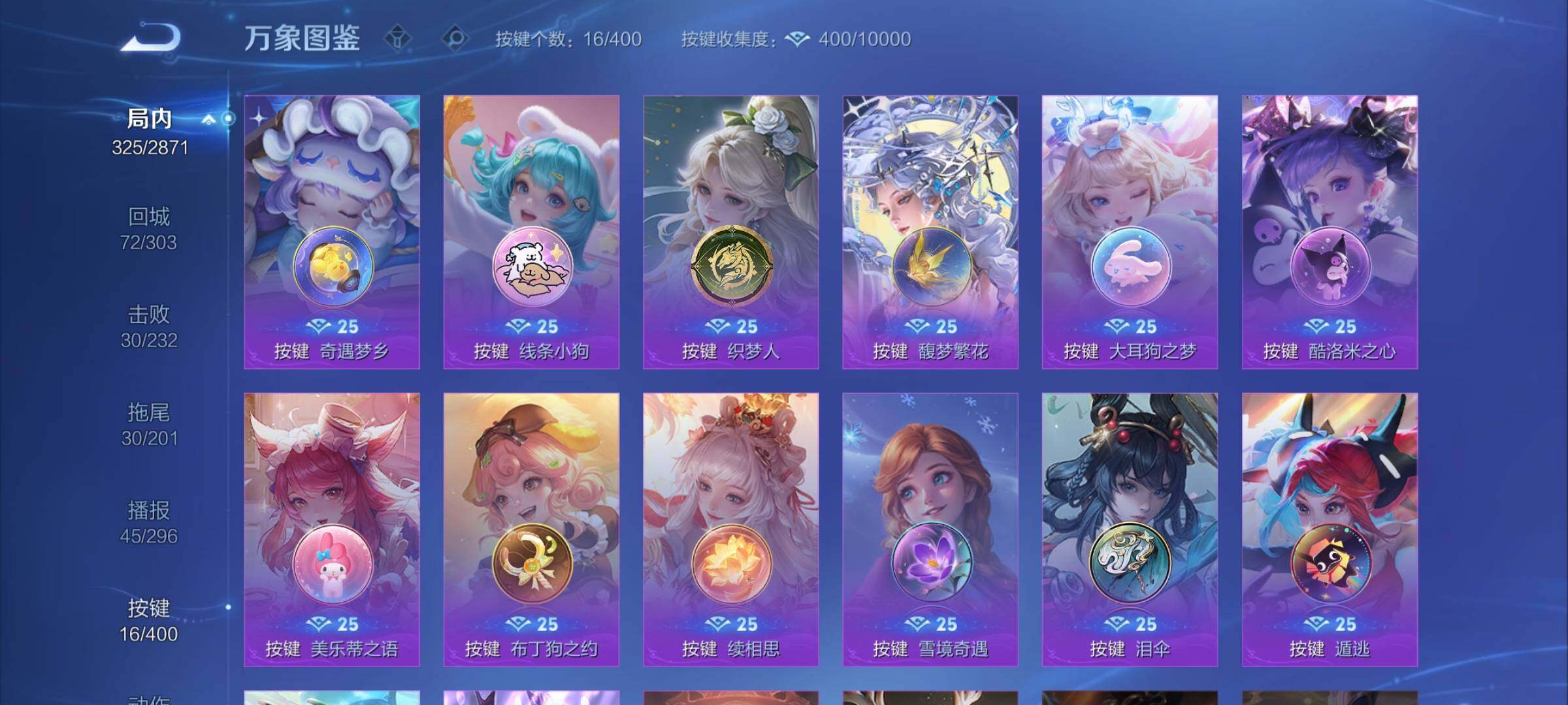 WZLX4244136王者荣耀账号详情图17