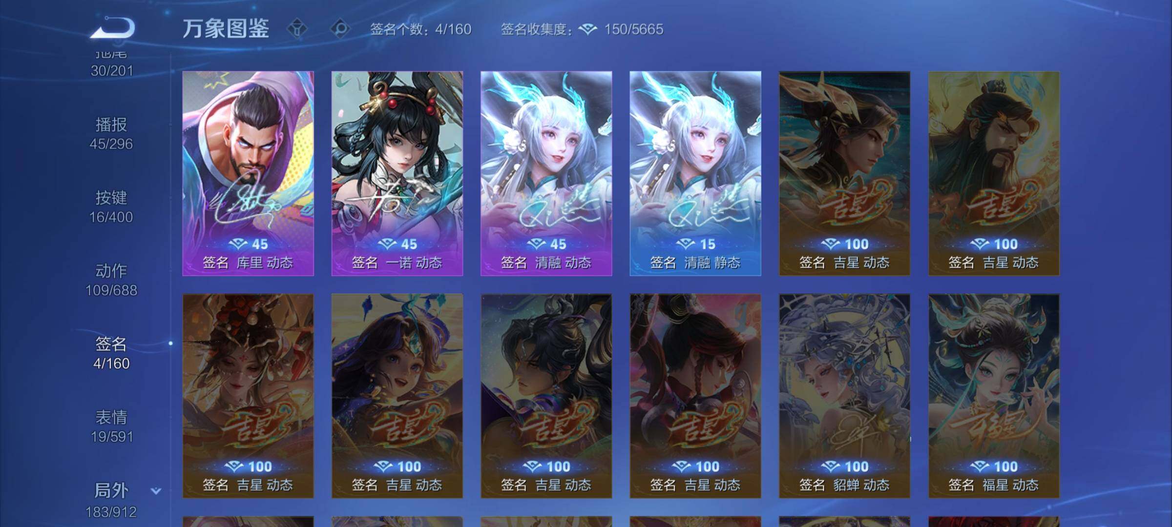 WZLX4244136王者荣耀账号详情图18