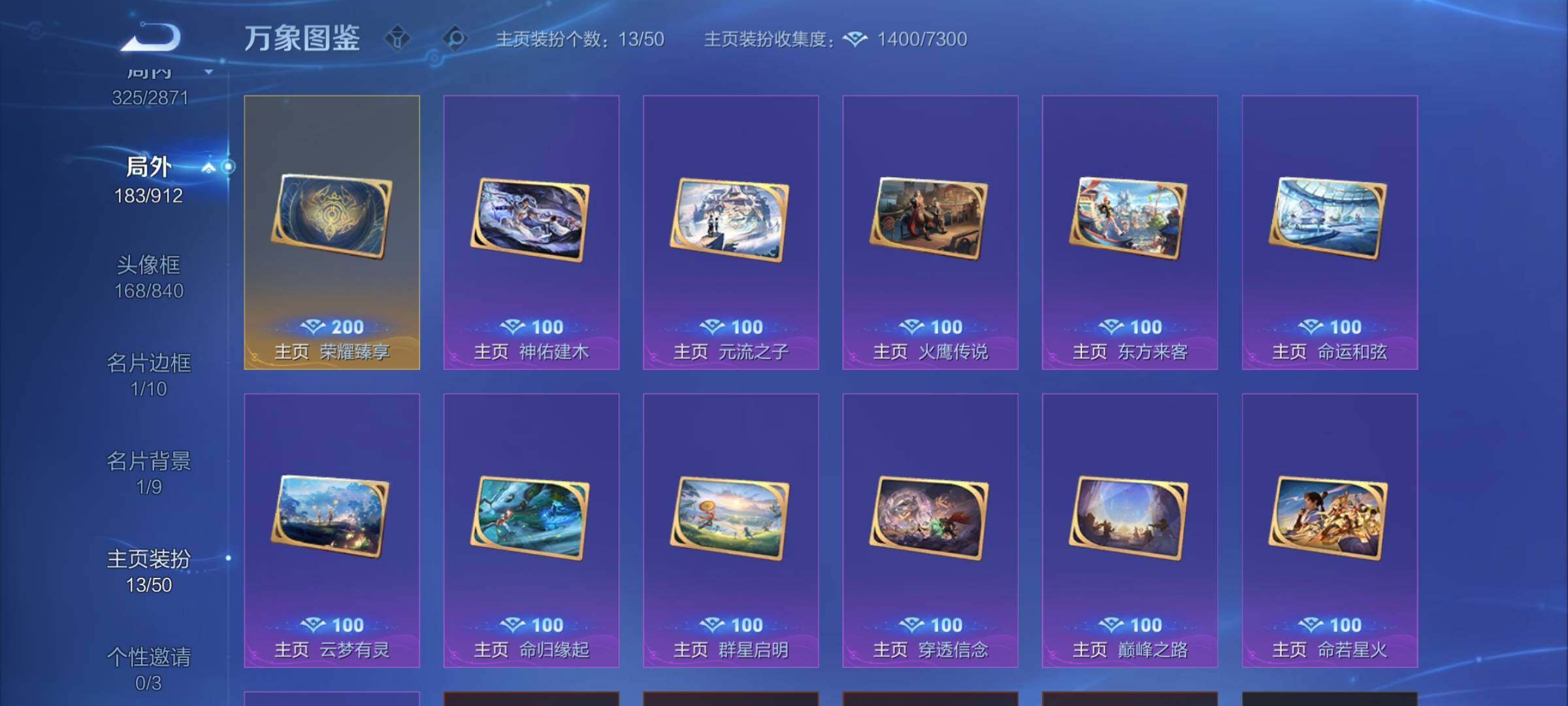 WZLX4244136王者荣耀账号详情图19