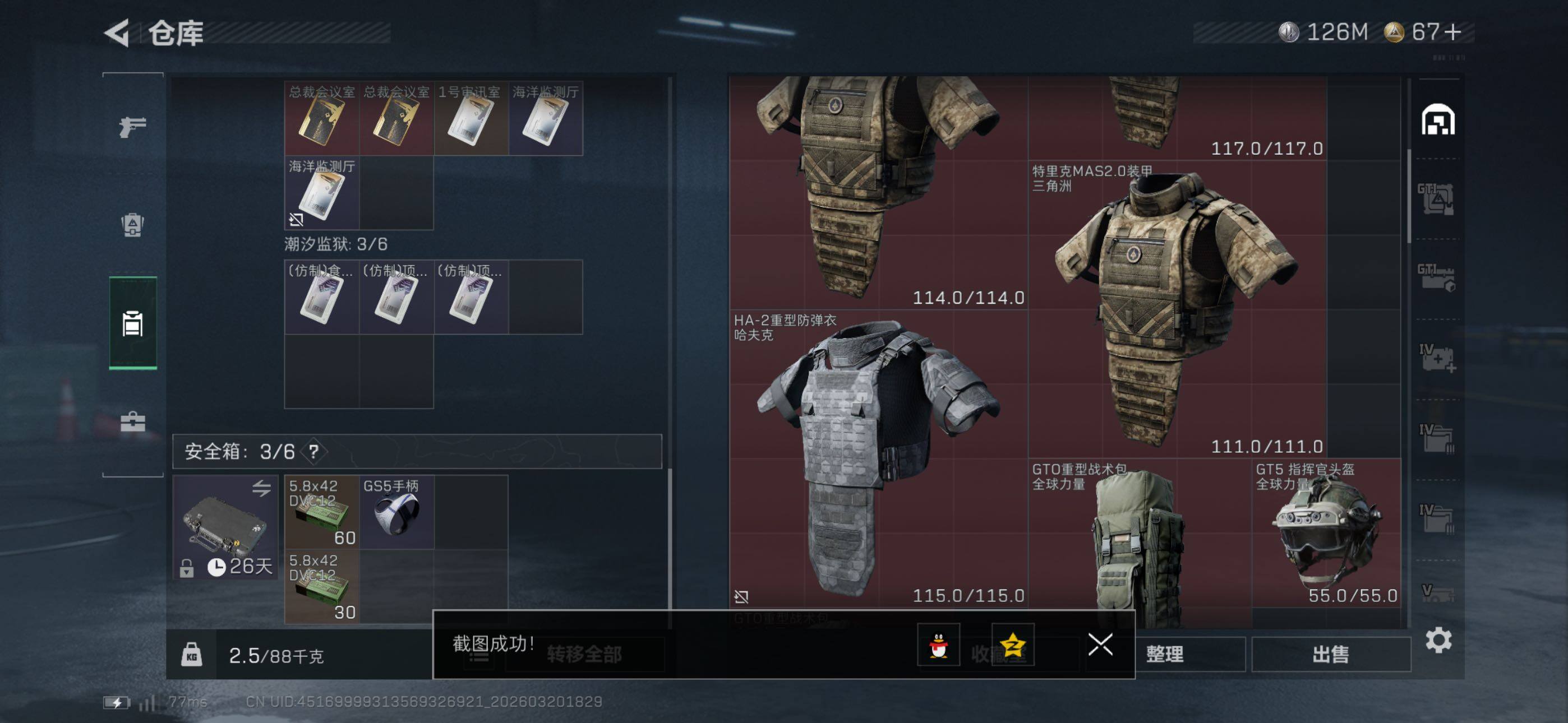 SJZCMW478761三角洲行动账号详情图17 SJZCMW478761三角洲行动账号详情图17