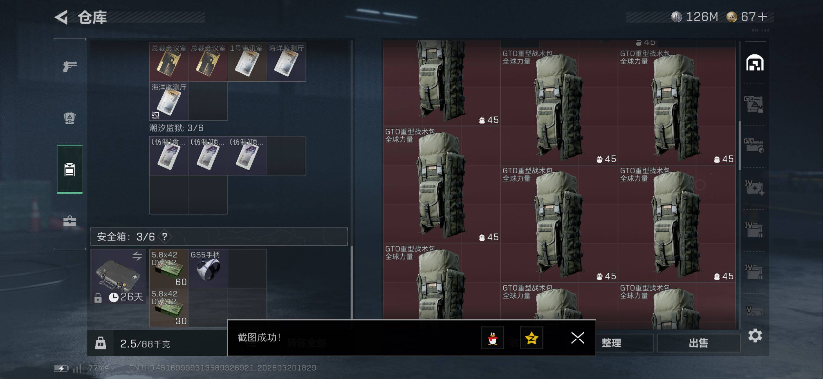 SJZCMW478761三角洲行动账号详情图20 SJZCMW478761三角洲行动账号详情图20