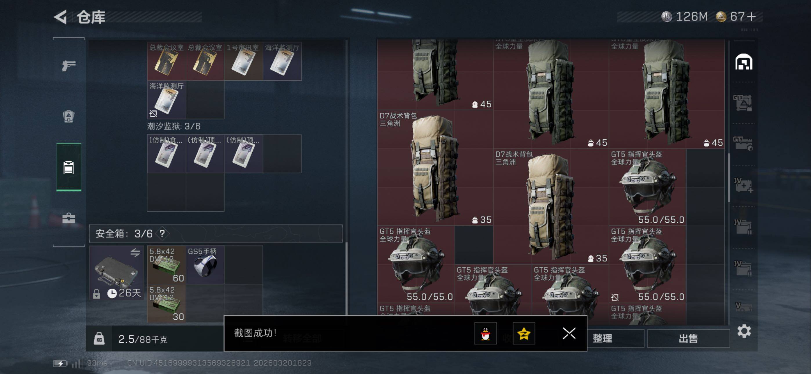 SJZCMW478761三角洲行动账号详情图19 SJZCMW478761三角洲行动账号详情图19