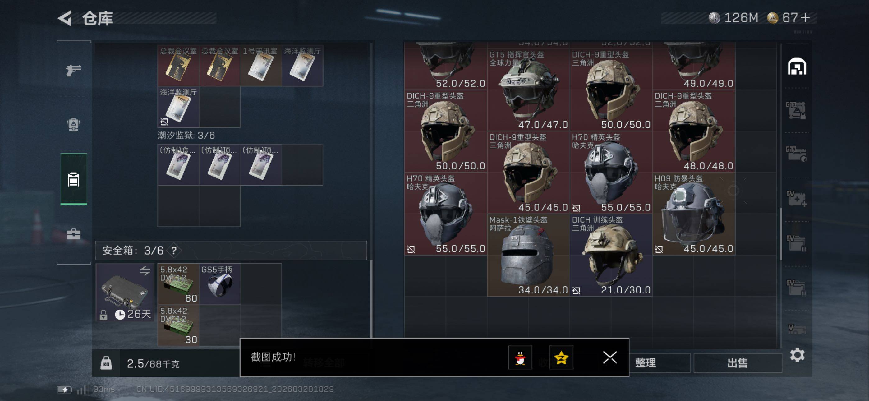 SJZCMW478761三角洲行动账号详情图18 SJZCMW478761三角洲行动账号详情图18