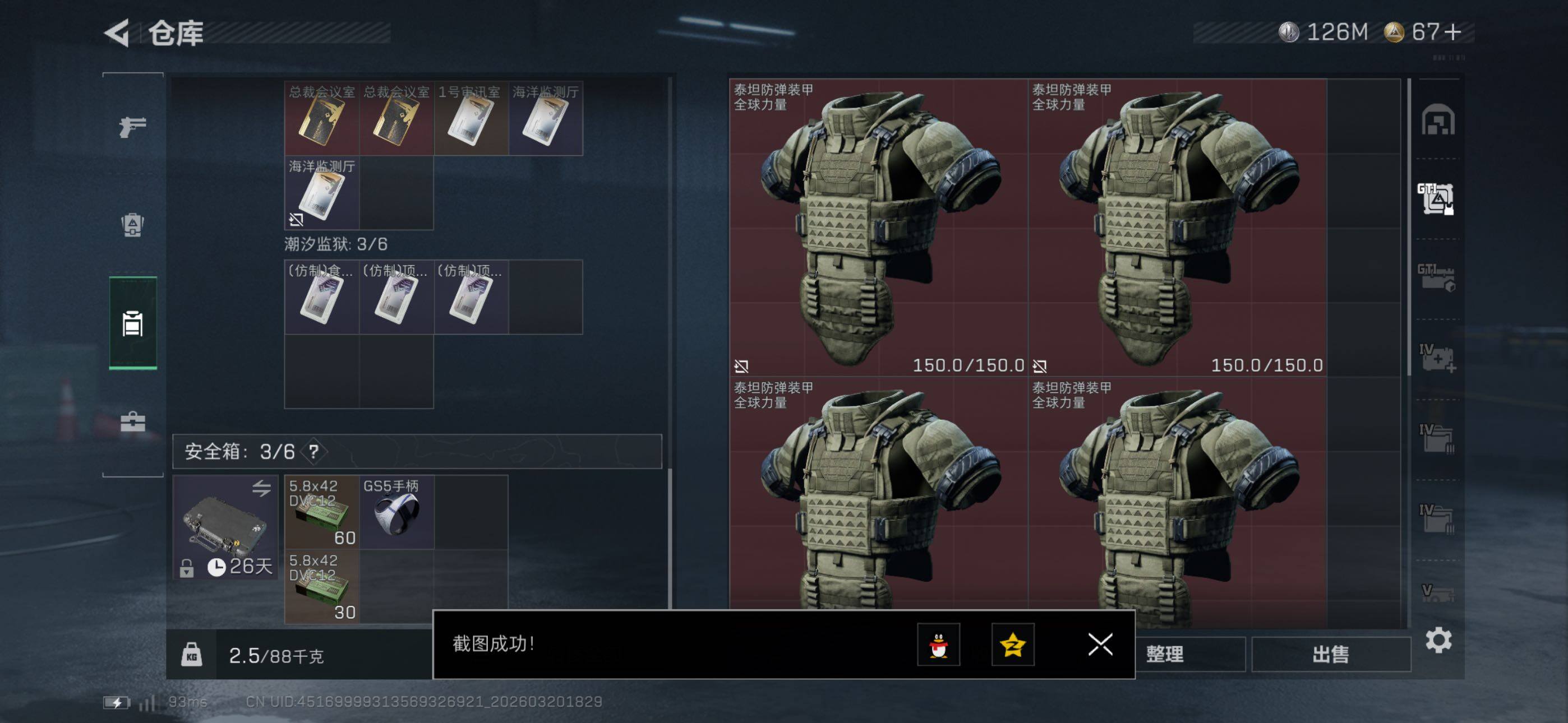 SJZCMW478761三角洲行动账号详情图23 SJZCMW478761三角洲行动账号详情图23