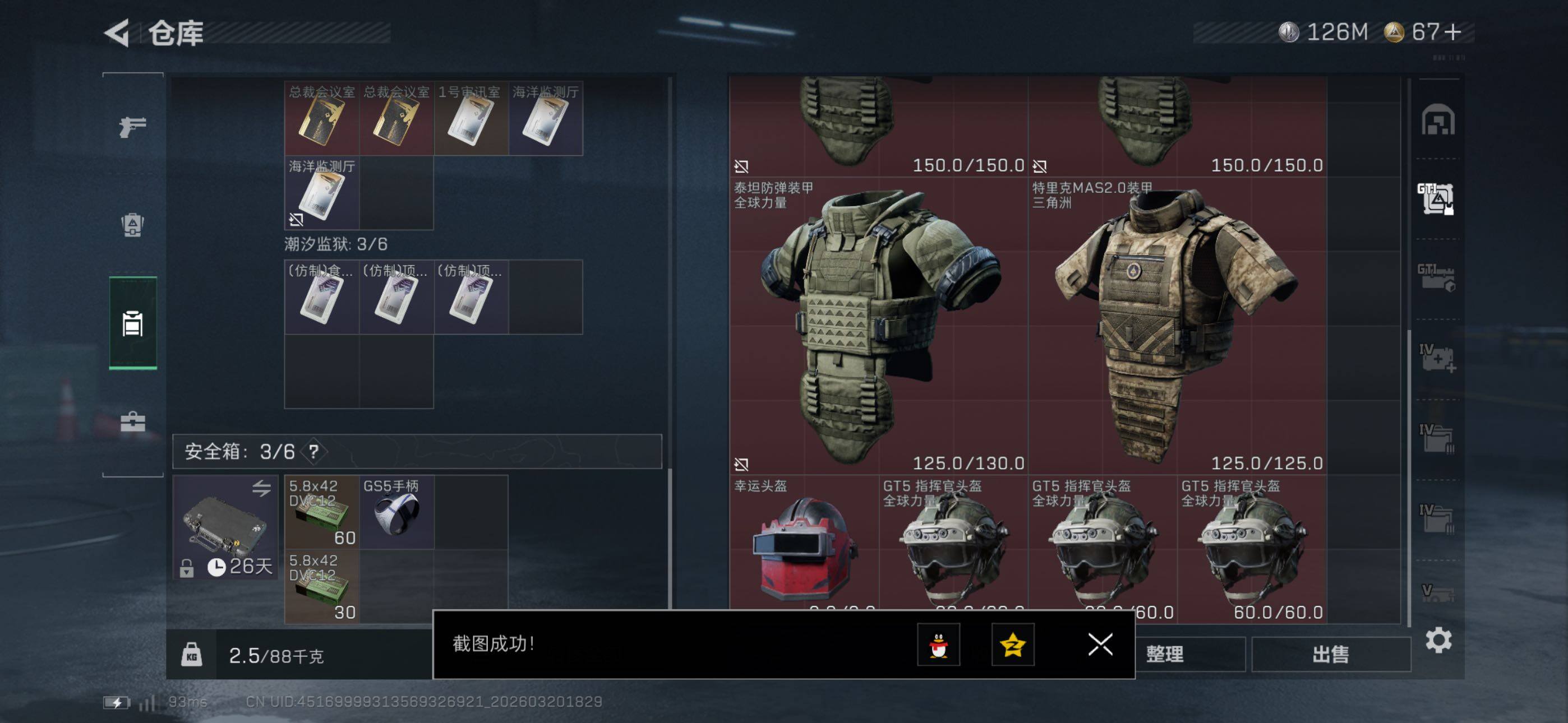 SJZCMW478761三角洲行动账号详情图22 SJZCMW478761三角洲行动账号详情图22