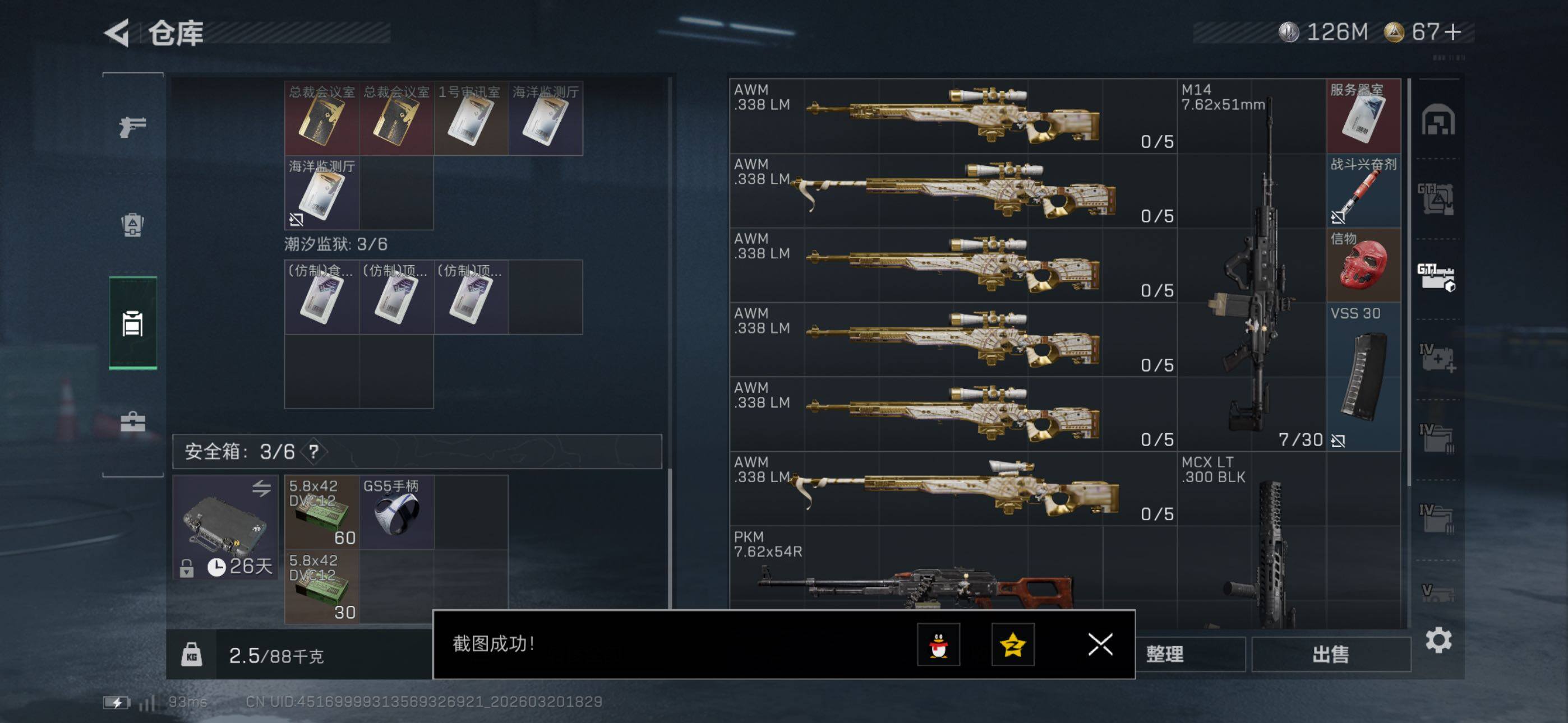 SJZCMW478761三角洲行动账号详情图21 SJZCMW478761三角洲行动账号详情图21