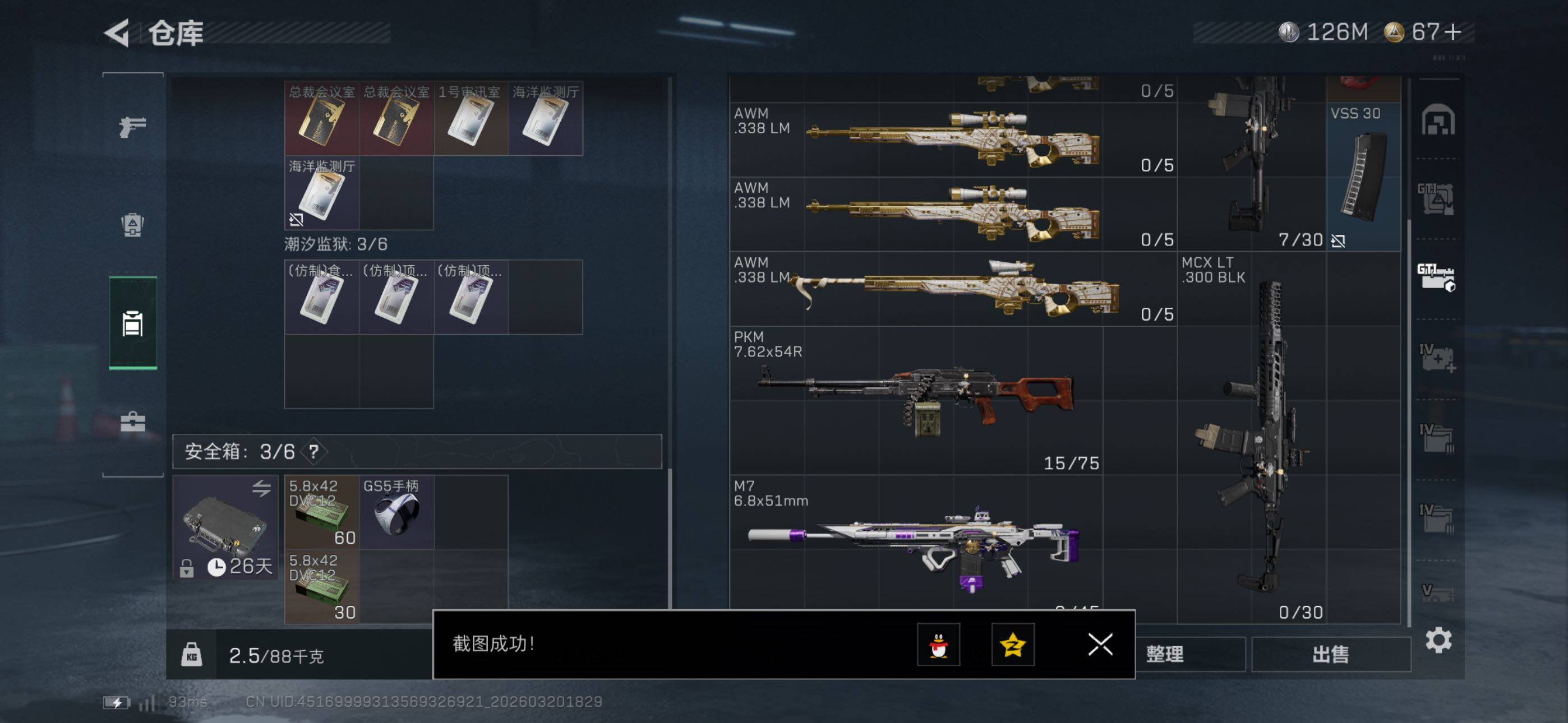 SJZCMW478761三角洲行动账号详情图24 SJZCMW478761三角洲行动账号详情图24