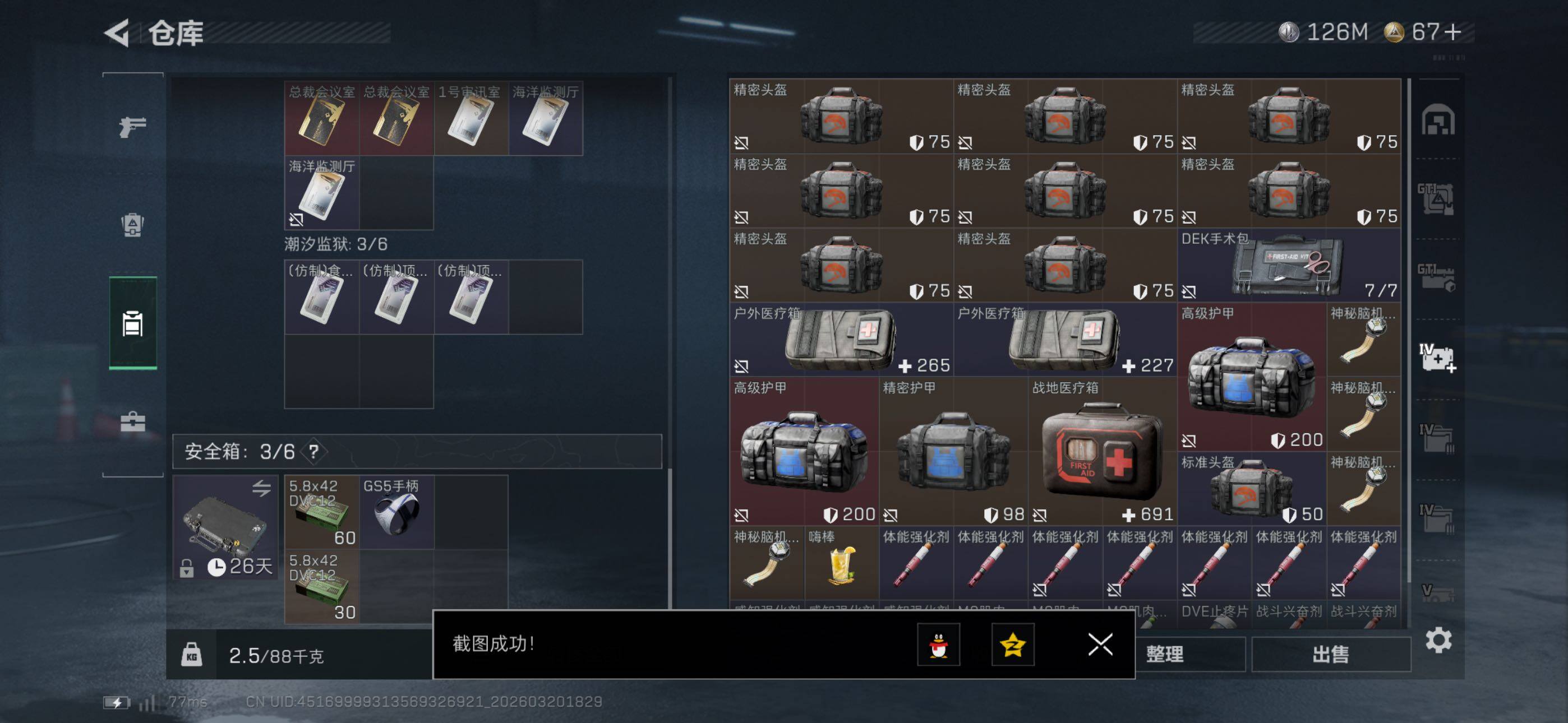 SJZCMW478761三角洲行动账号详情图25 SJZCMW478761三角洲行动账号详情图25