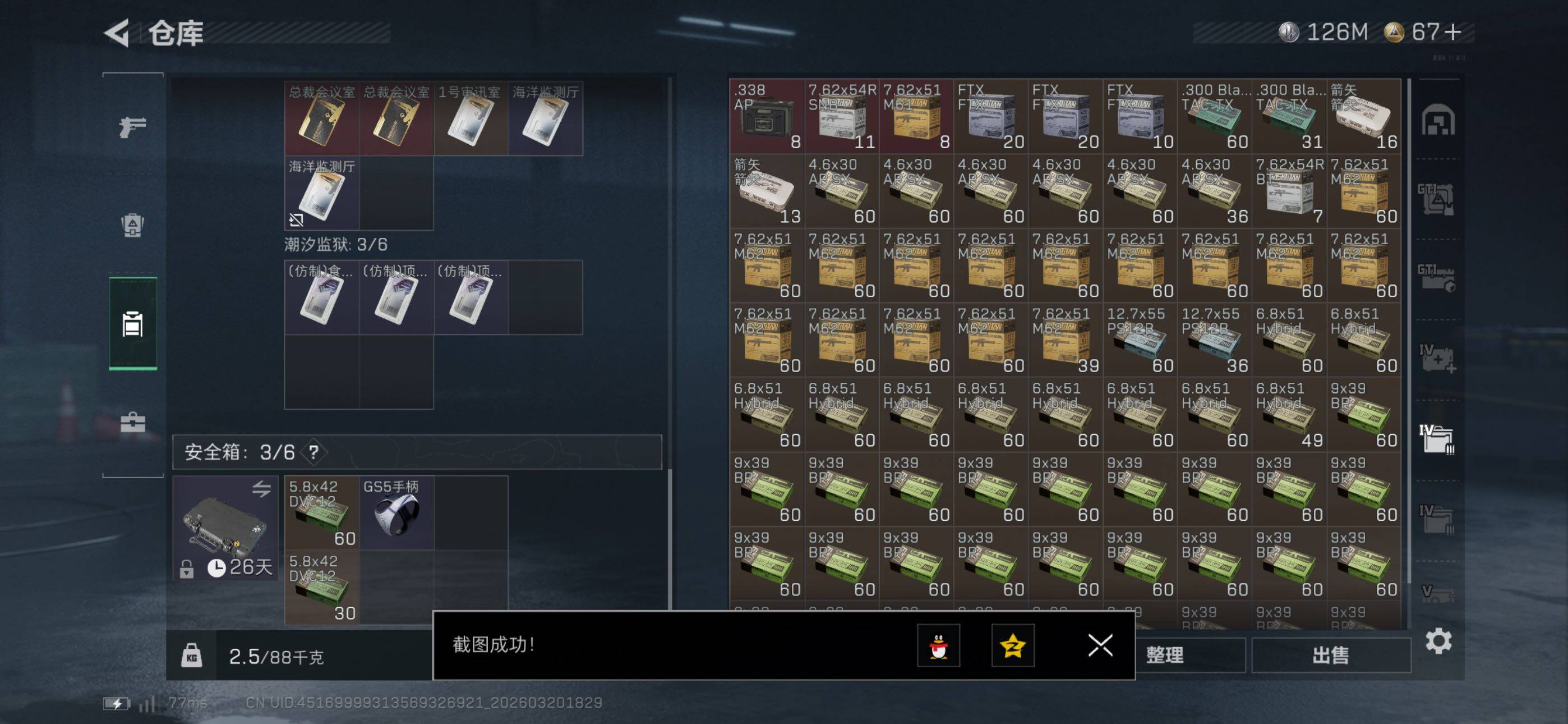 SJZCMW478761三角洲行动账号详情图26 SJZCMW478761三角洲行动账号详情图26